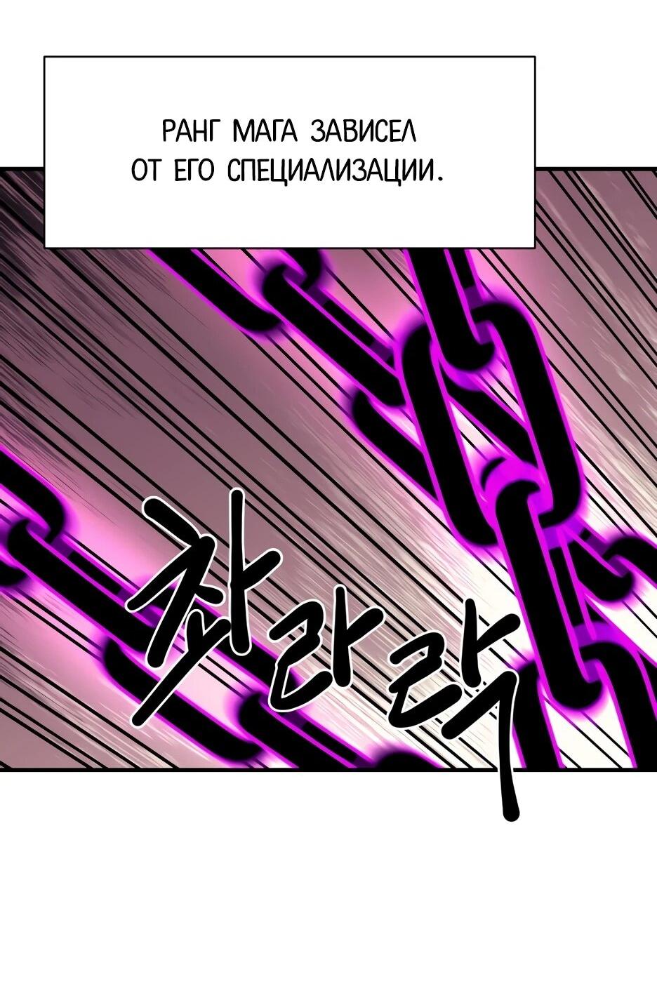 Манга Школьная жизнь владыки Земли - Глава 40 Страница 83