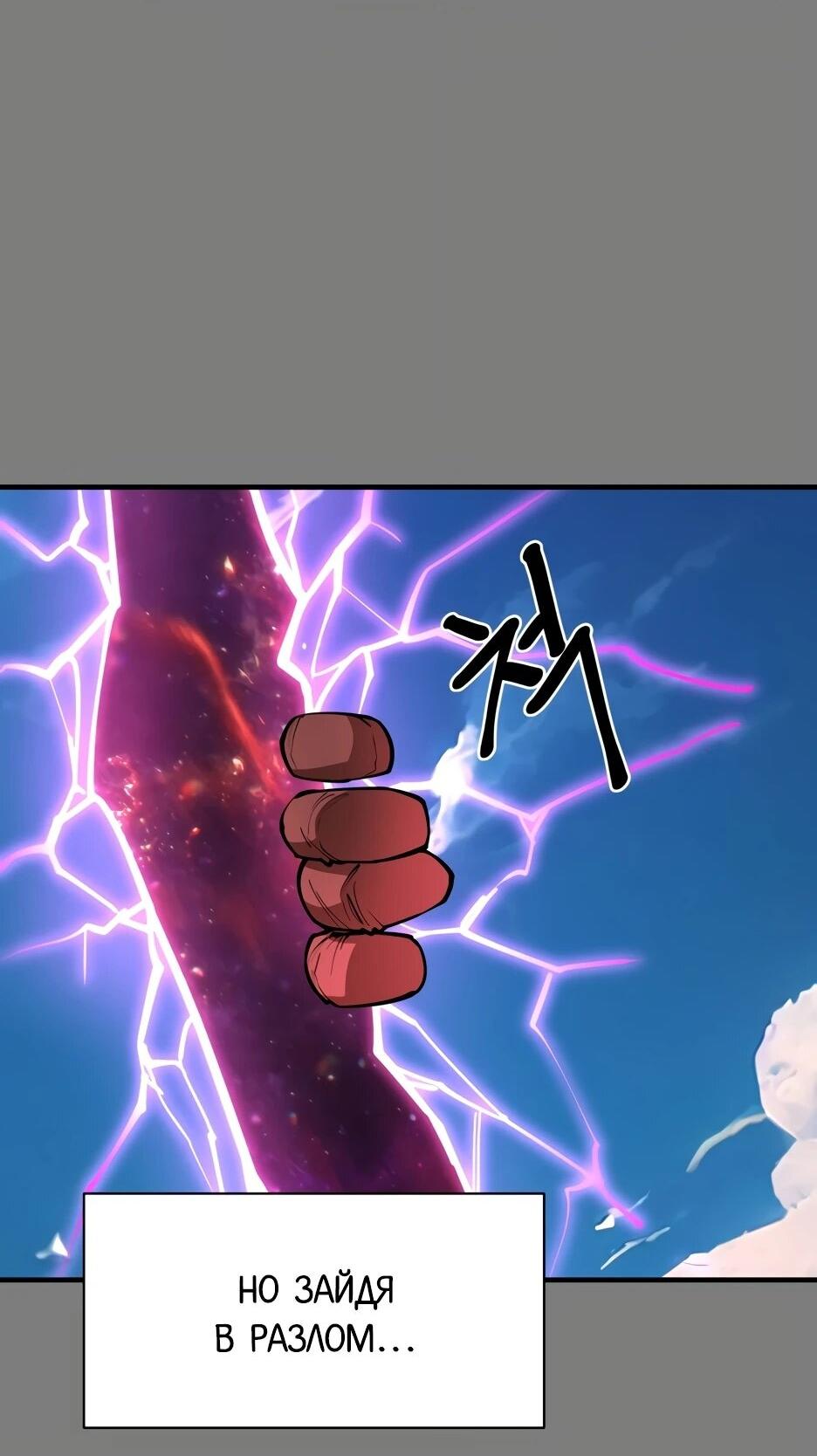 Манга Школьная жизнь владыки Земли - Глава 40 Страница 41