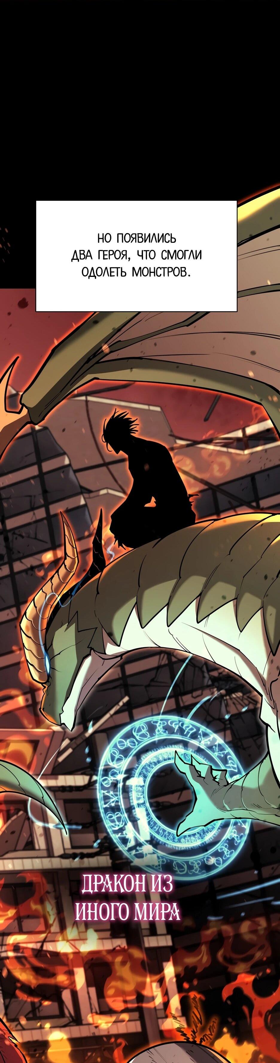 Манга Школьная жизнь владыки Земли - Глава 40 Страница 14