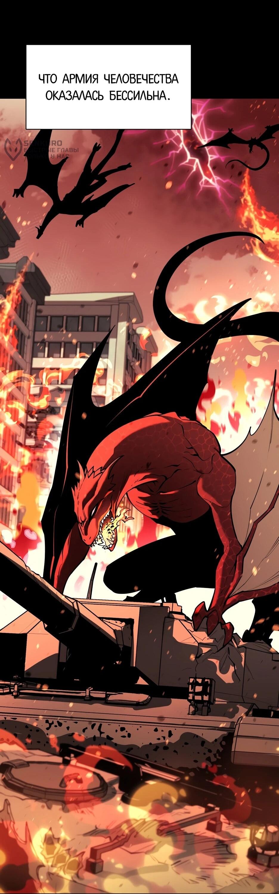 Манга Школьная жизнь владыки Земли - Глава 40 Страница 13