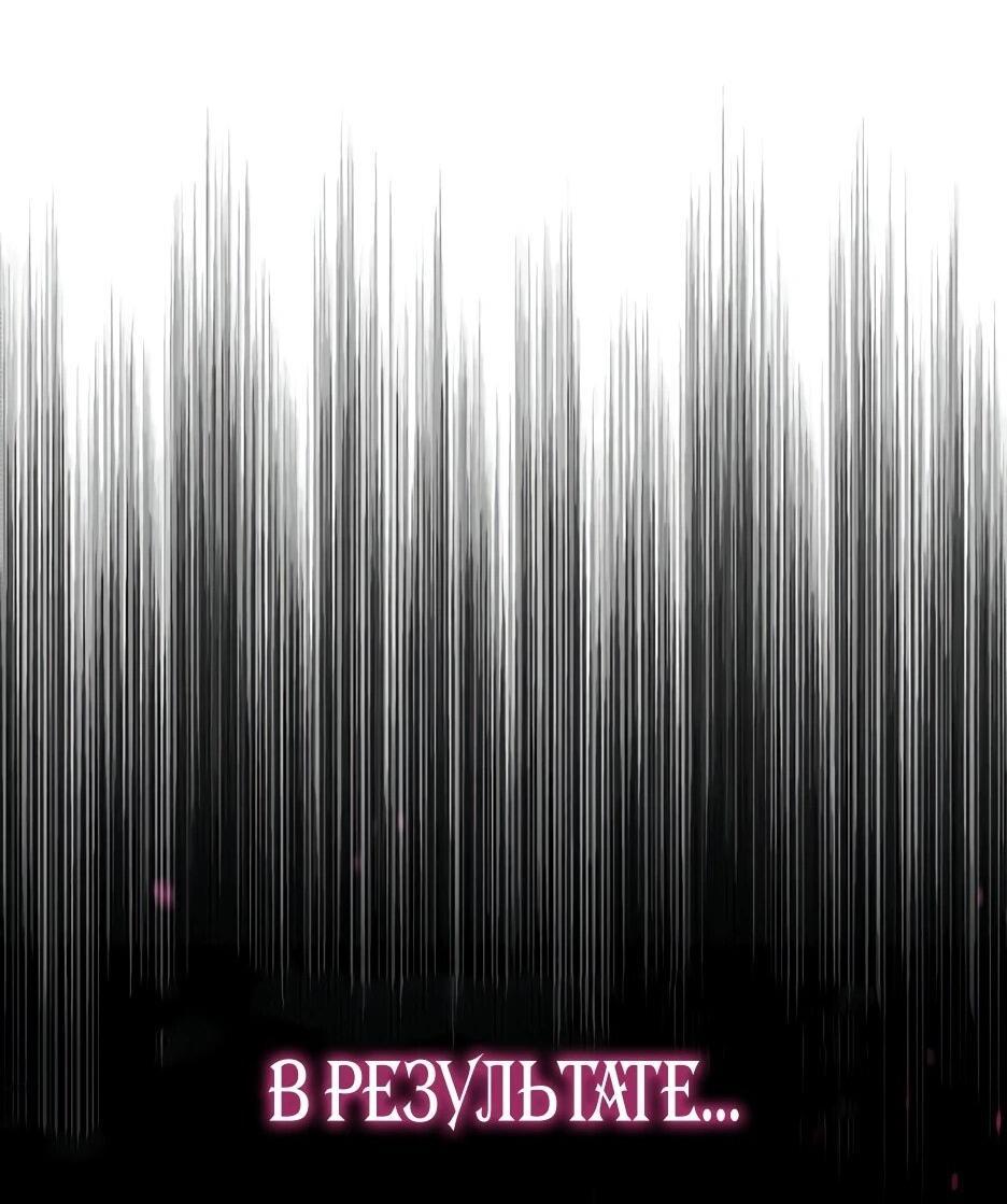 Манга Школьная жизнь владыки Земли - Глава 40 Страница 6