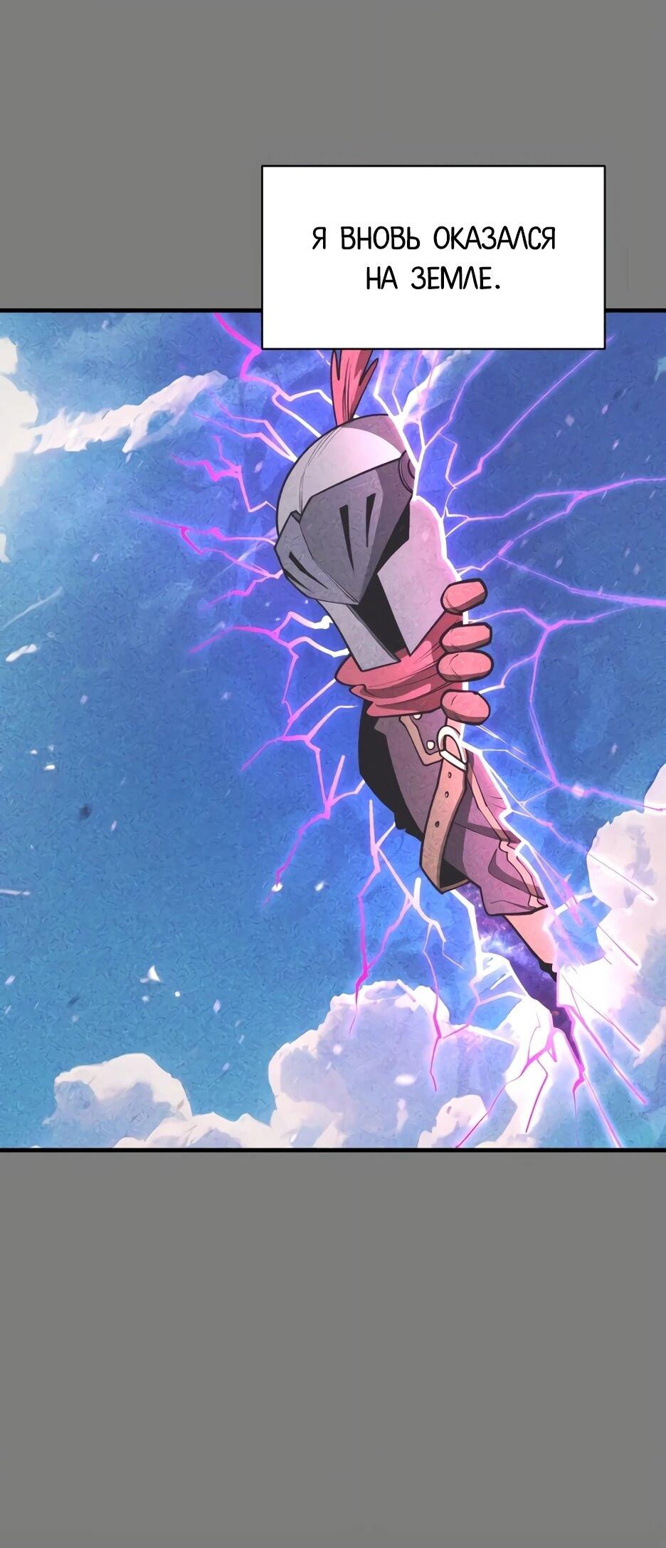 Манга Школьная жизнь владыки Земли - Глава 40 Страница 42