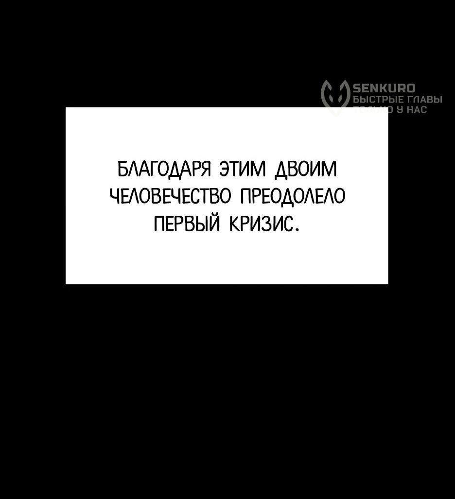 Манга Школьная жизнь владыки Земли - Глава 40 Страница 16