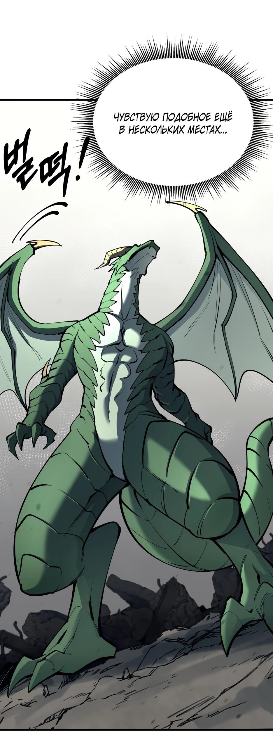 Манга Школьная жизнь владыки Земли - Глава 40 Страница 64