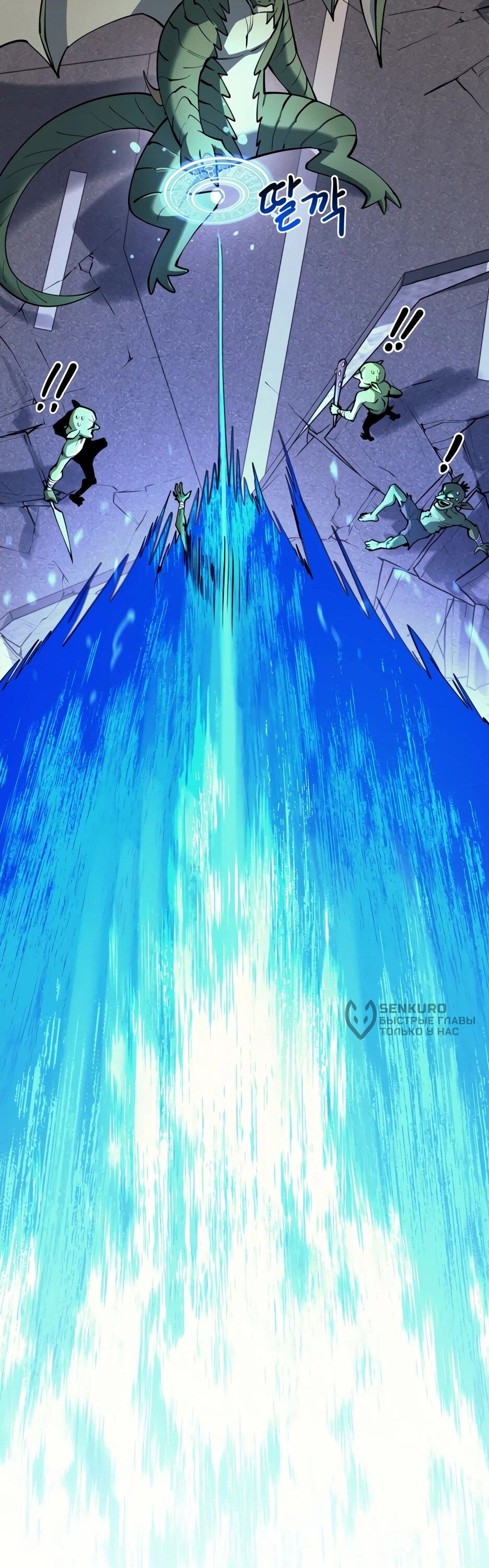 Манга Школьная жизнь владыки Земли - Глава 40 Страница 73