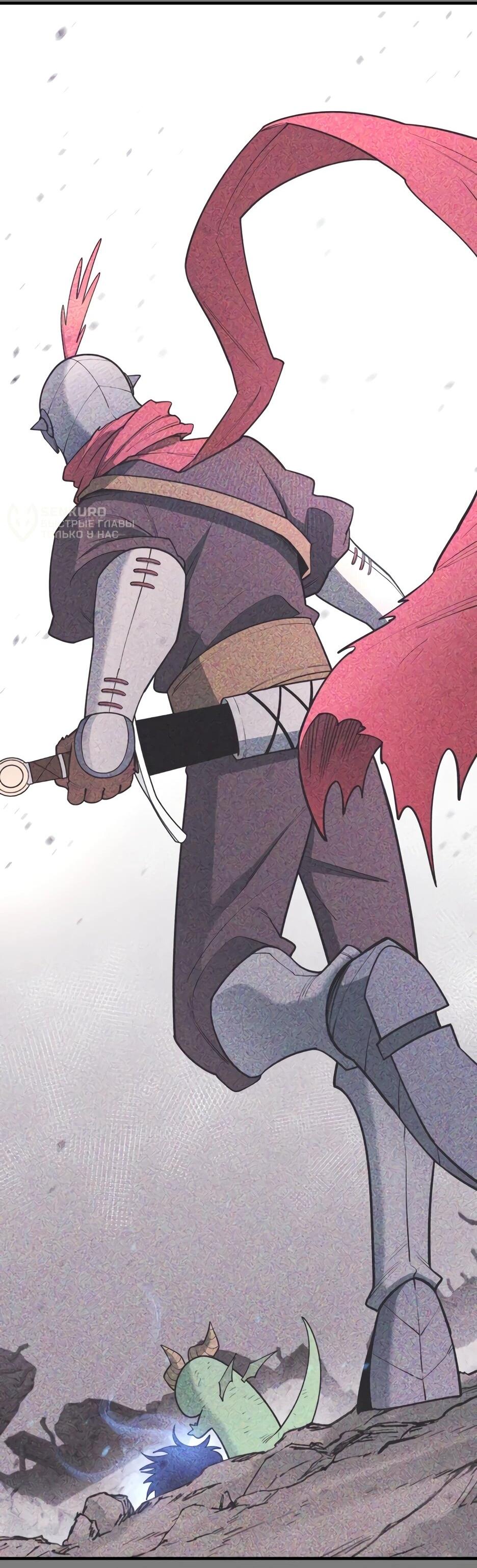 Манга Школьная жизнь владыки Земли - Глава 40 Страница 43