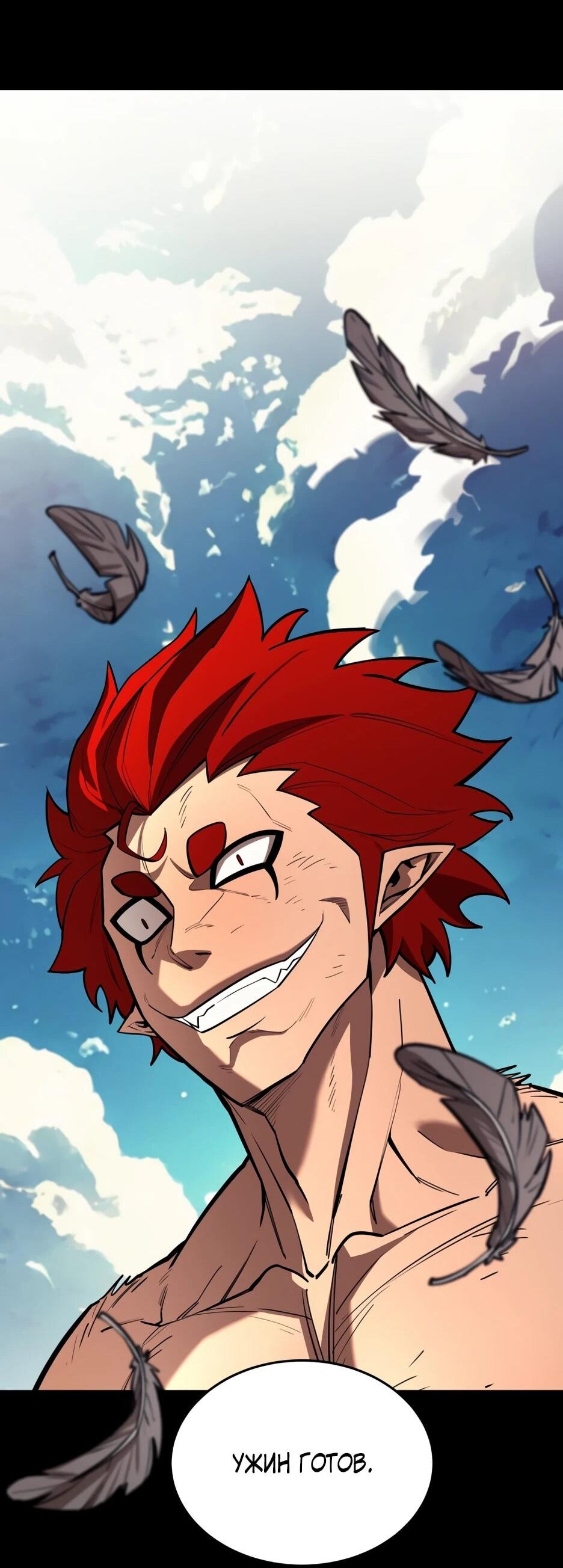 Манга Школьная жизнь владыки Земли - Глава 44 Страница 82