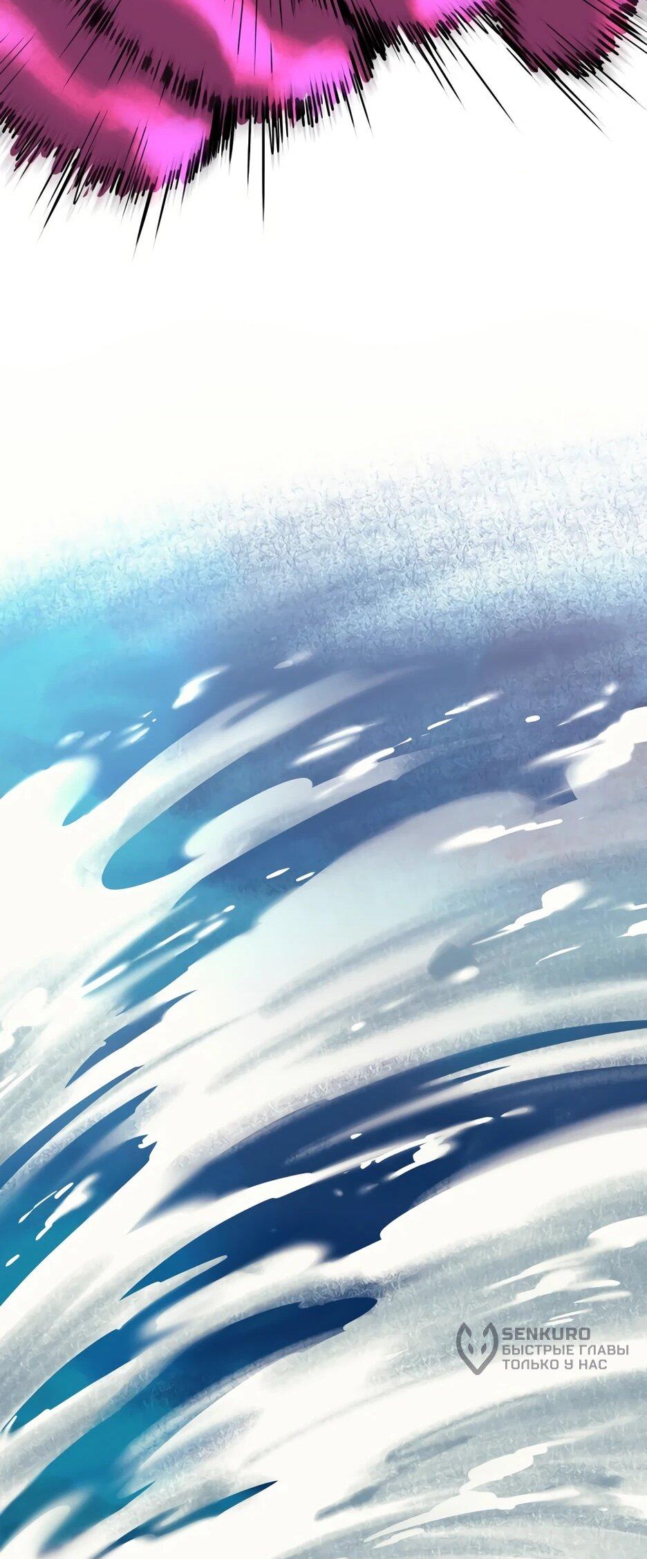 Манга Школьная жизнь владыки Земли - Глава 44 Страница 116