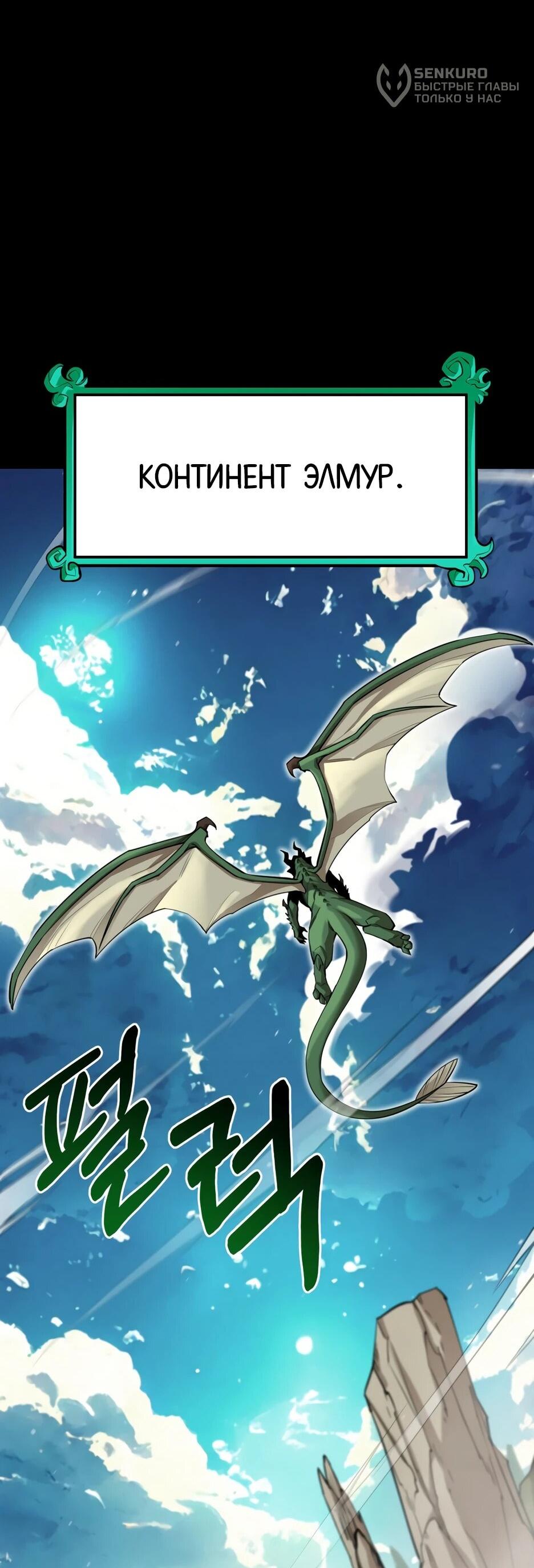 Манга Школьная жизнь владыки Земли - Глава 44 Страница 55