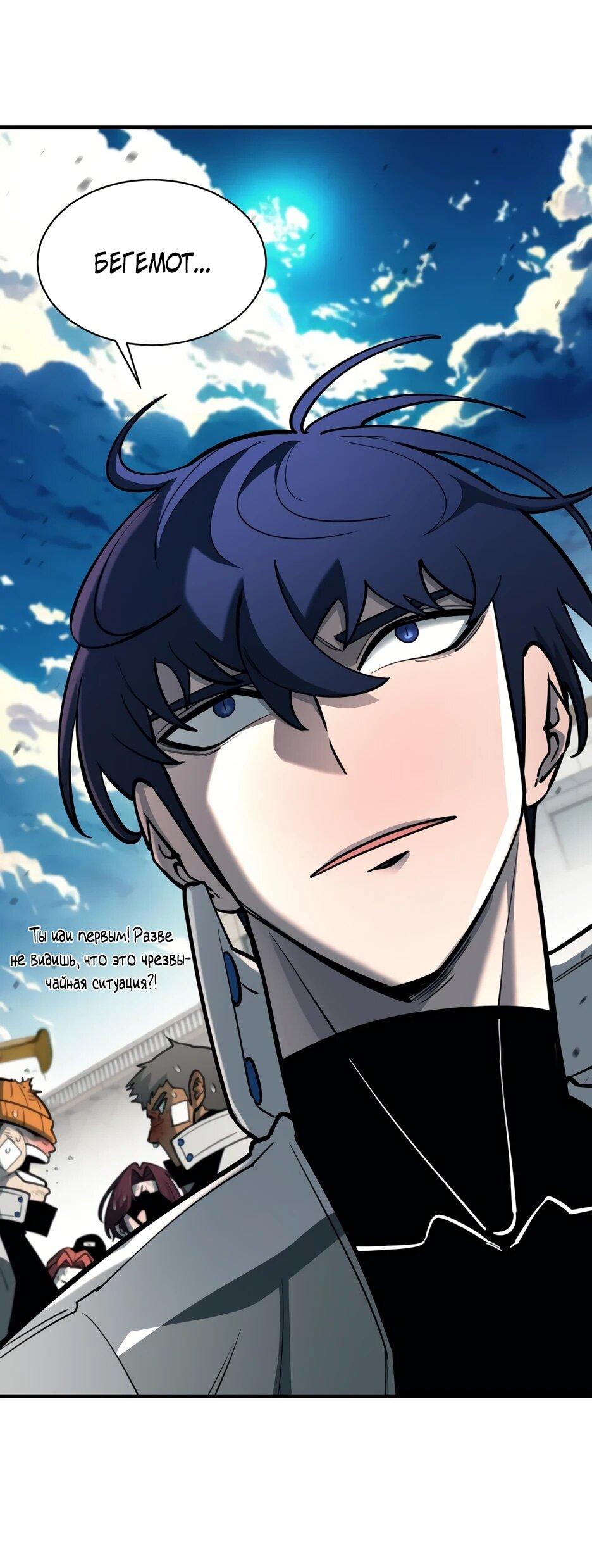 Манга Школьная жизнь владыки Земли - Глава 44 Страница 11