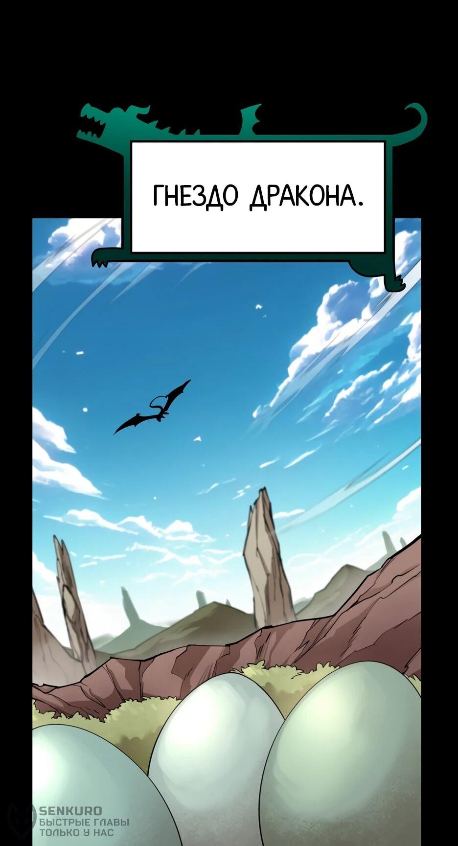 Манга Школьная жизнь владыки Земли - Глава 44 Страница 58