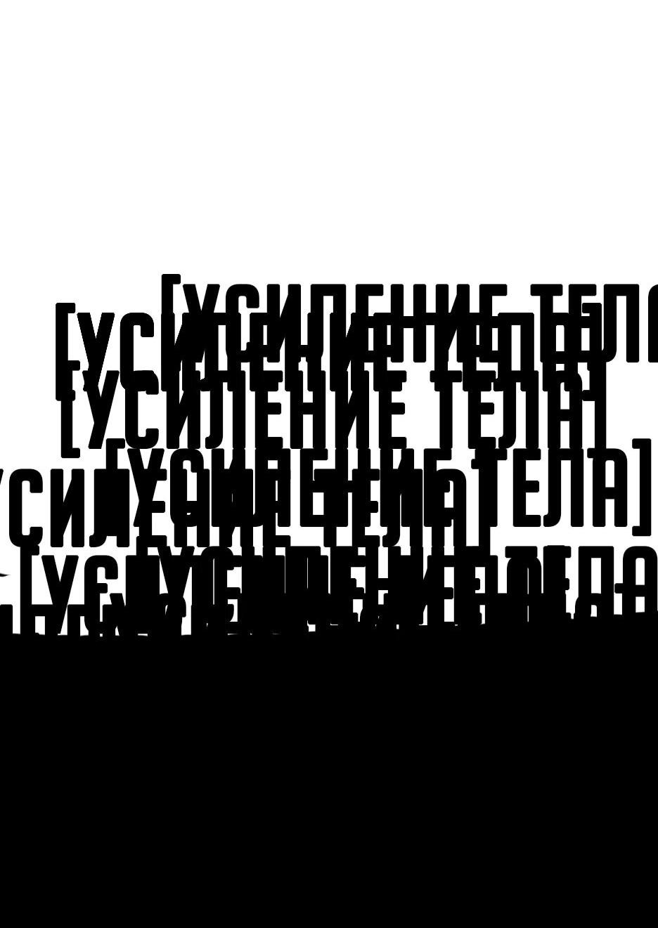 Манга Школьная жизнь владыки Земли - Глава 44 Страница 114