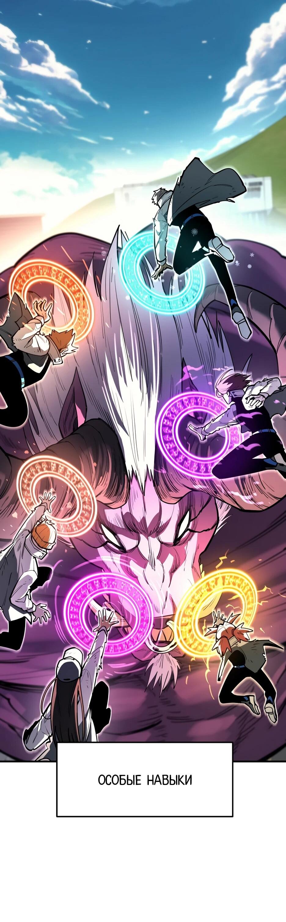 Манга Школьная жизнь владыки Земли - Глава 44 Страница 96