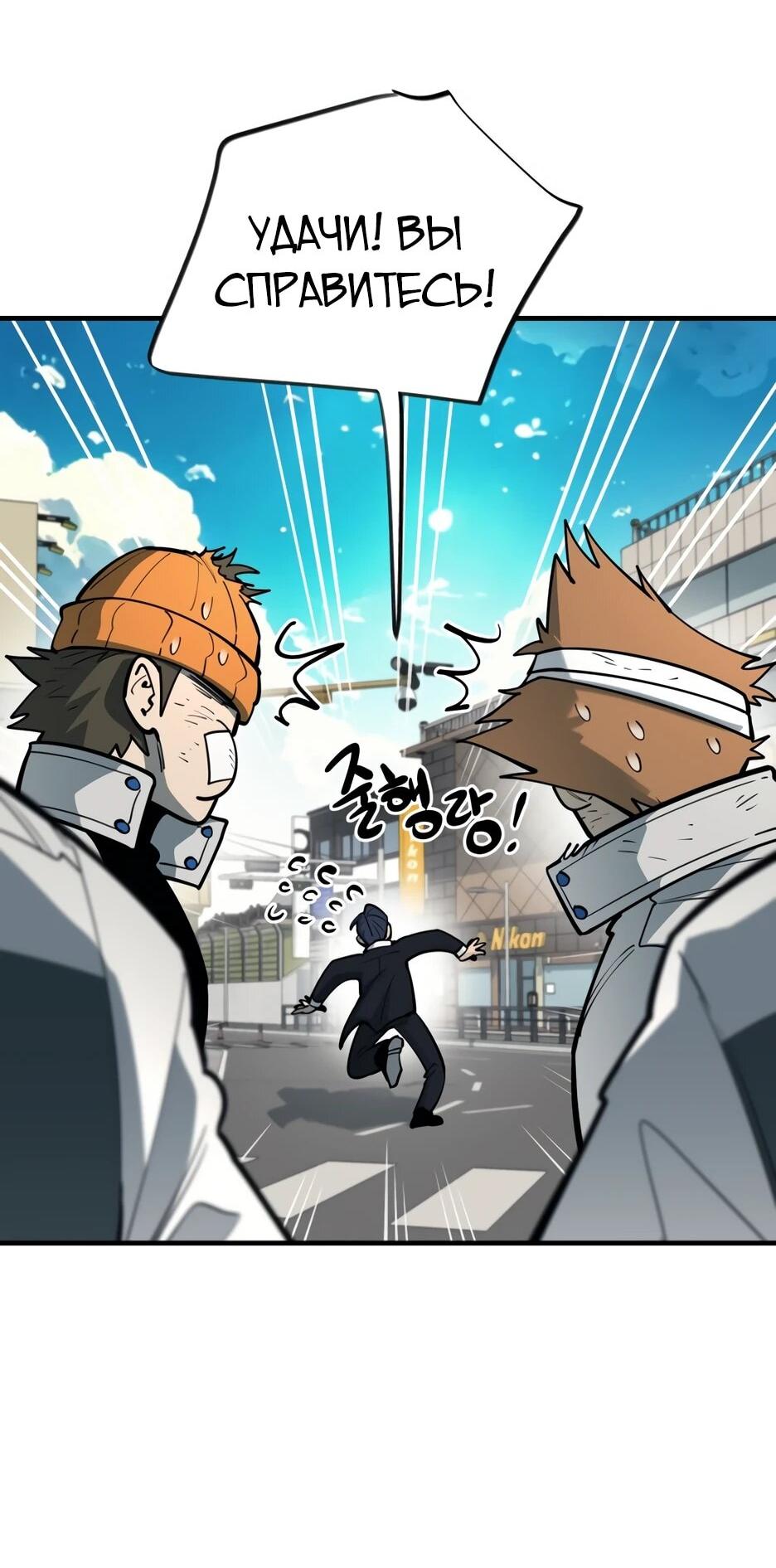 Манга Школьная жизнь владыки Земли - Глава 44 Страница 10