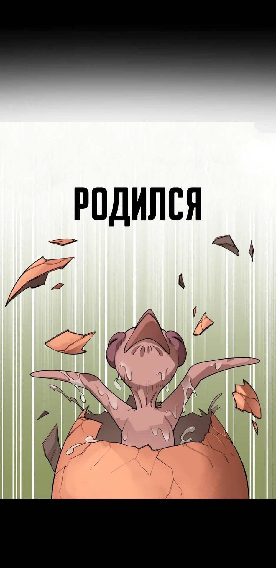 Манга Школьная жизнь владыки Земли - Глава 44 Страница 64