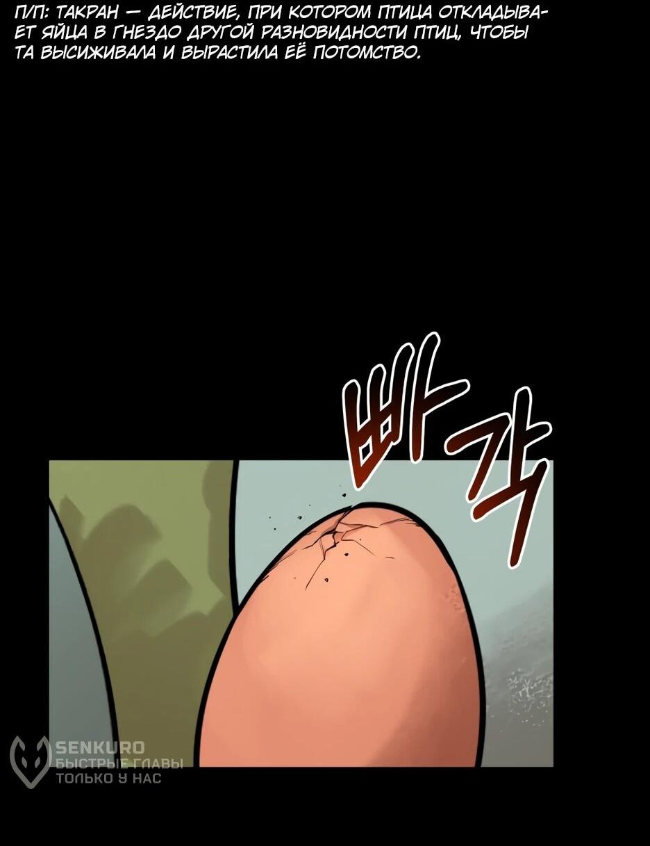 Манга Школьная жизнь владыки Земли - Глава 44 Страница 63