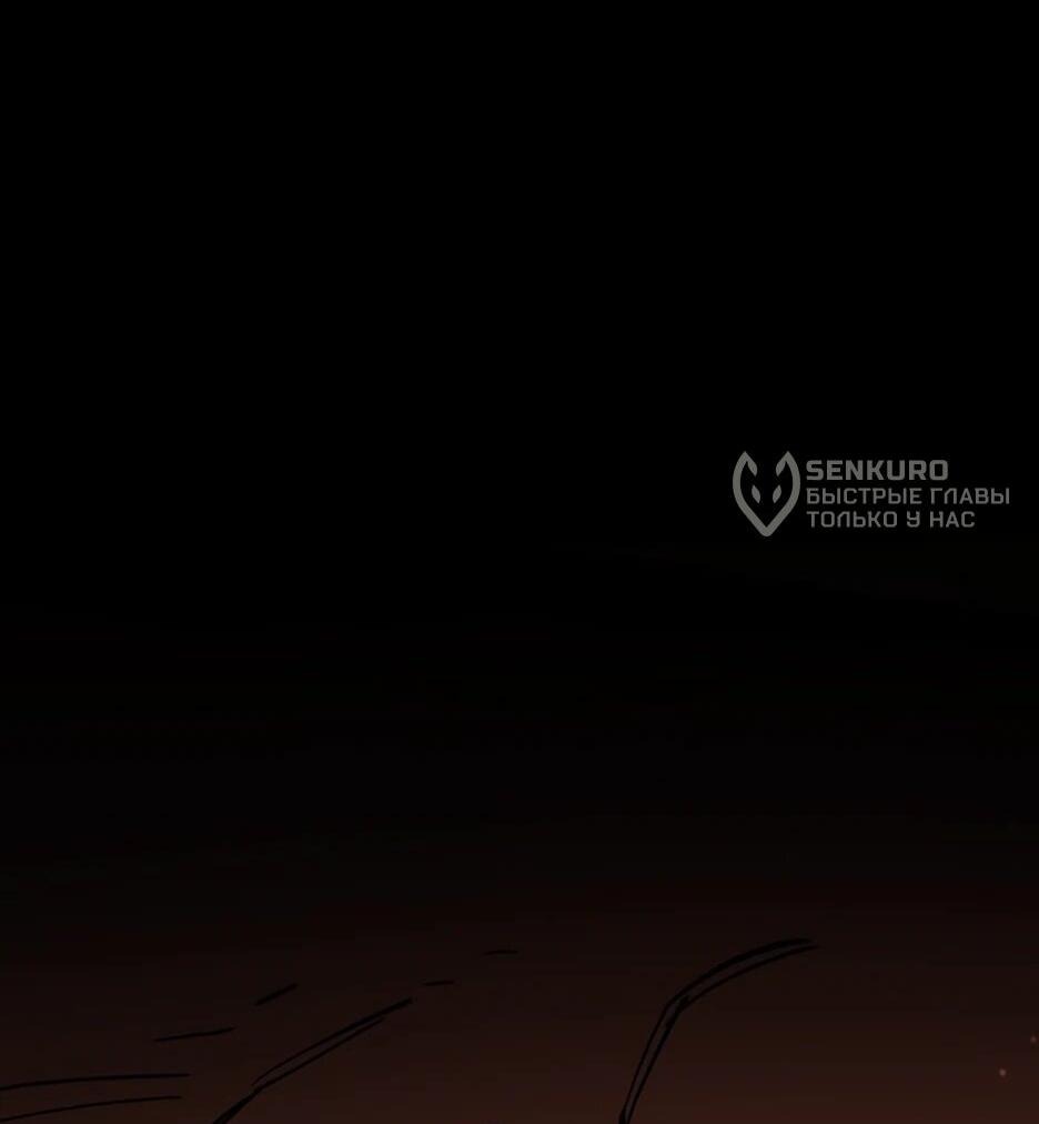 Манга Школьная жизнь владыки Земли - Глава 44 Страница 50