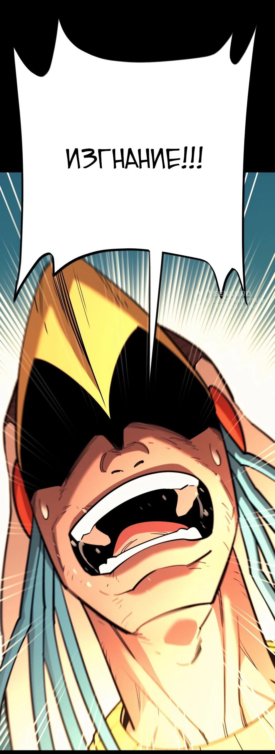 Манга Школьная жизнь владыки Земли - Глава 44 Страница 32