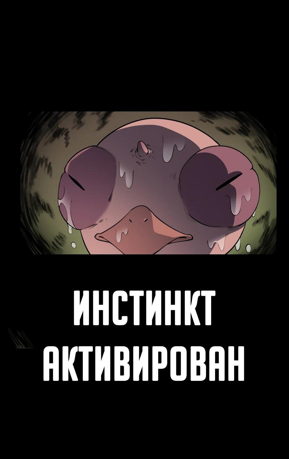 Манга Школьная жизнь владыки Земли - Глава 44 Страница 65