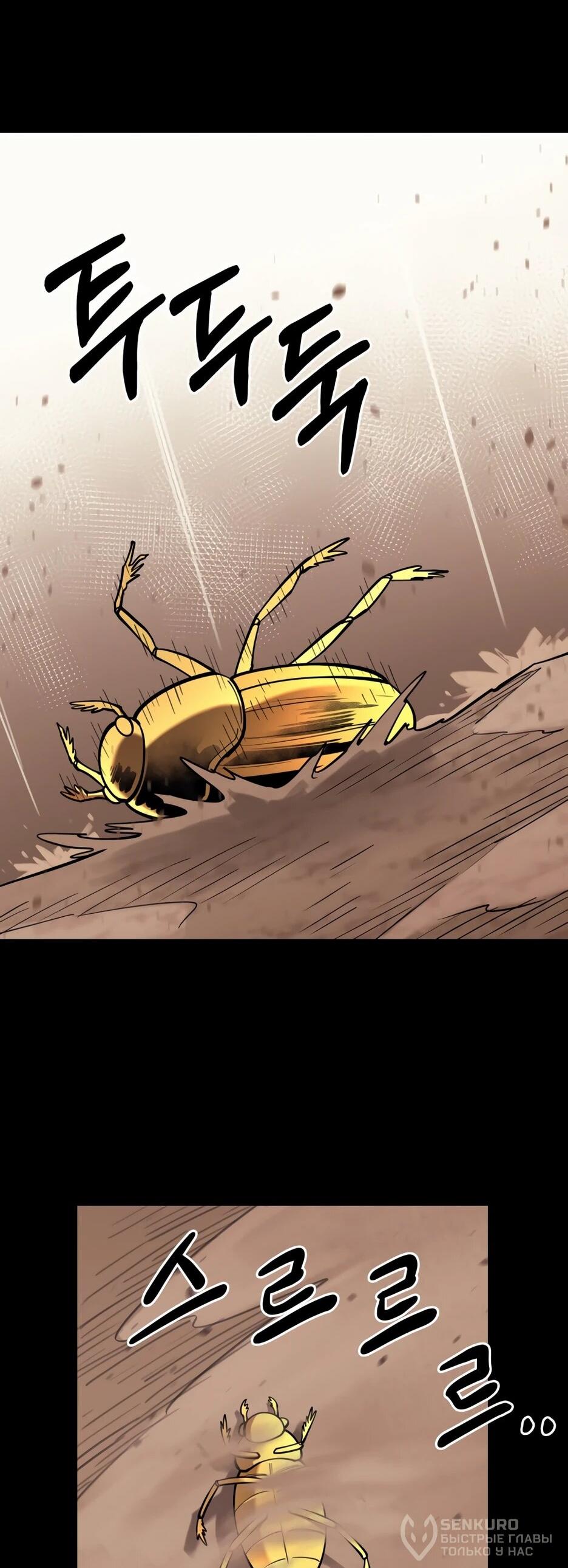 Манга Школьная жизнь владыки Земли - Глава 44 Страница 38