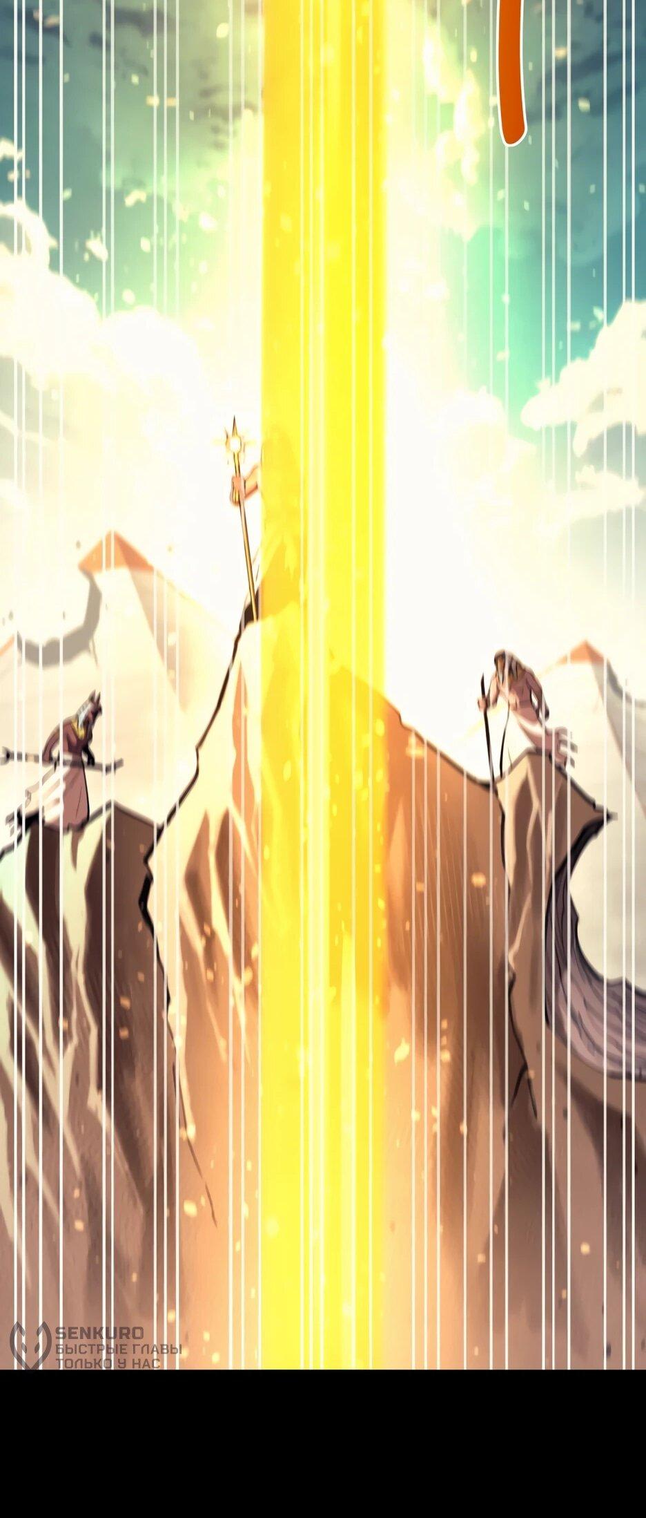 Манга Школьная жизнь владыки Земли - Глава 44 Страница 35