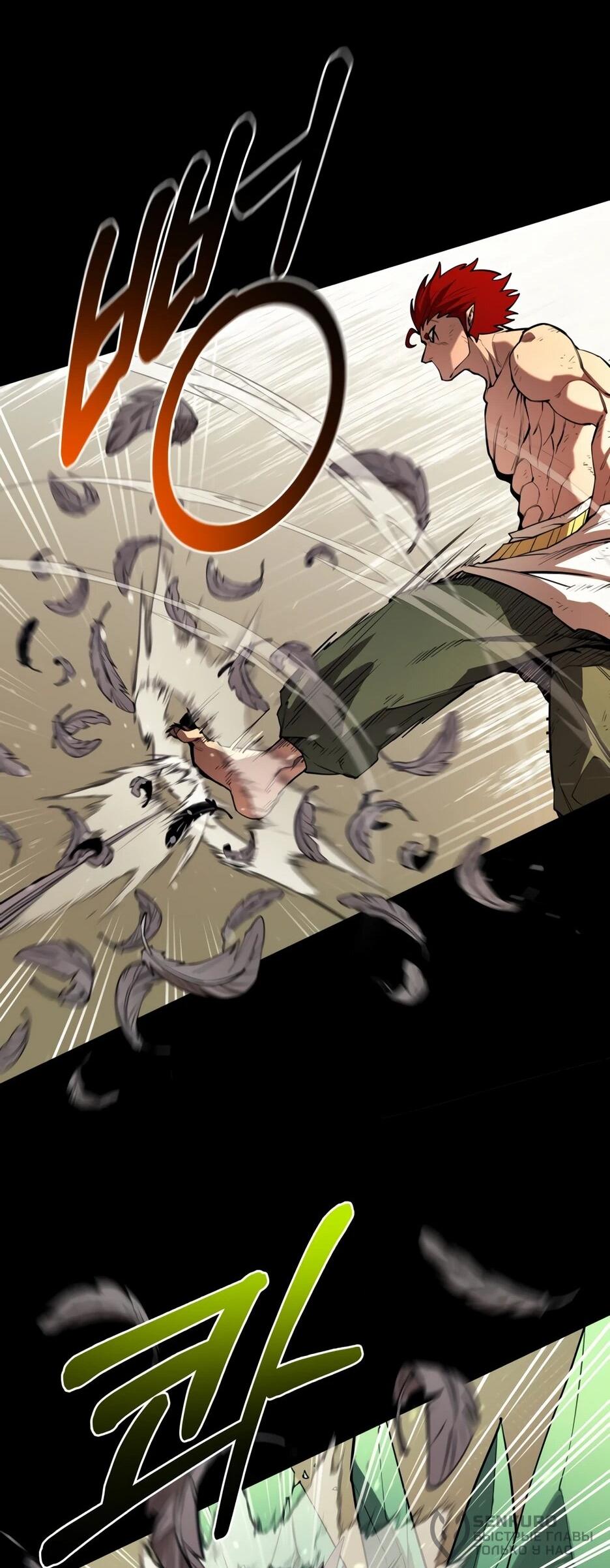 Манга Школьная жизнь владыки Земли - Глава 44 Страница 80