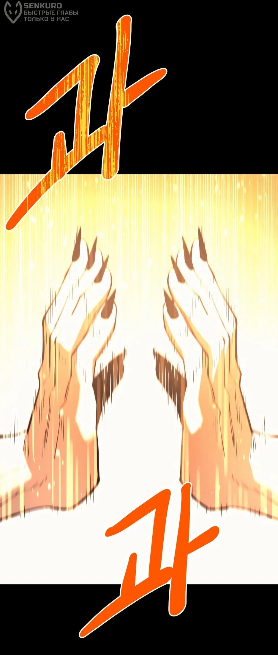 Манга Школьная жизнь владыки Земли - Глава 44 Страница 17