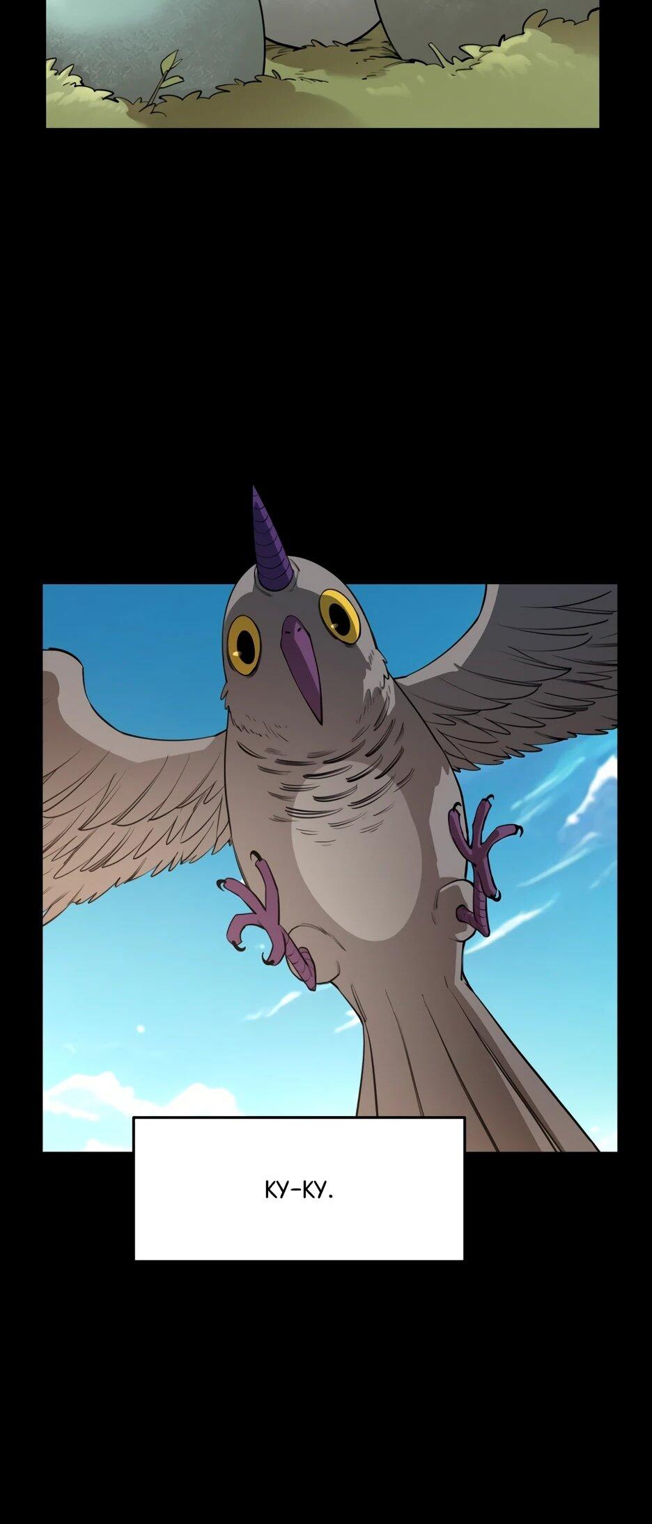 Манга Школьная жизнь владыки Земли - Глава 44 Страница 59