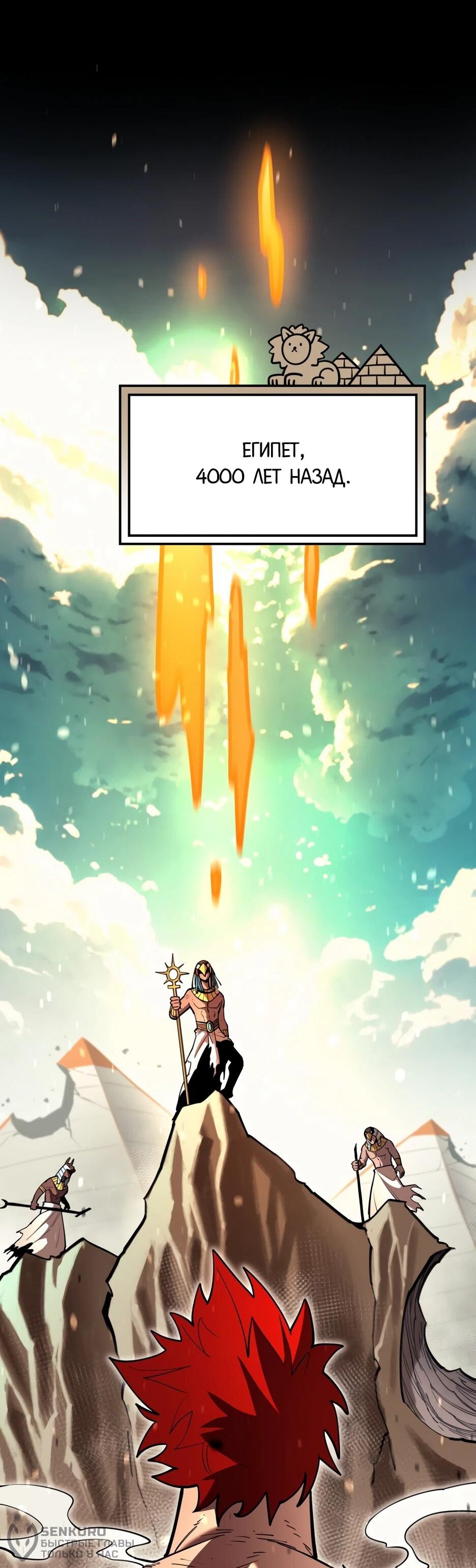 Манга Школьная жизнь владыки Земли - Глава 44 Страница 19