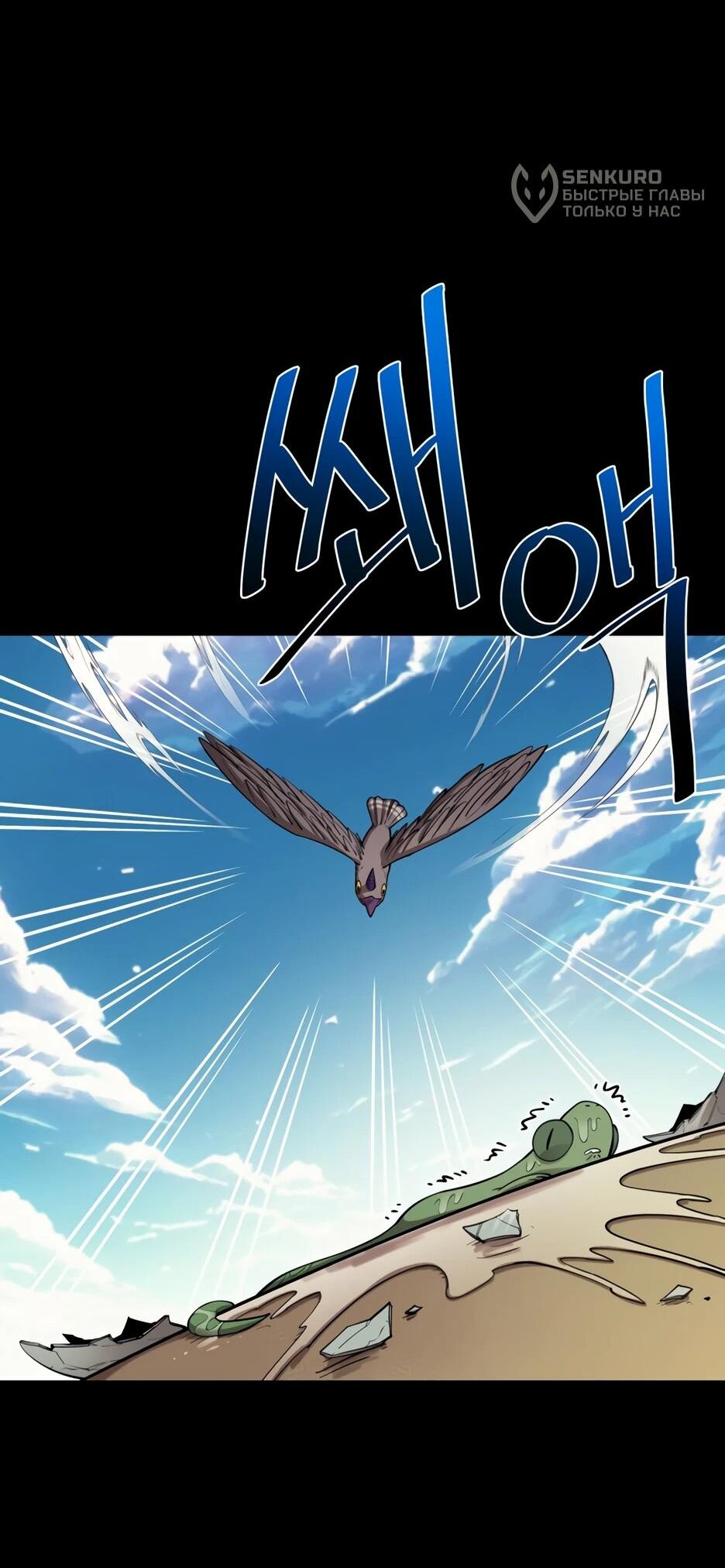 Манга Школьная жизнь владыки Земли - Глава 44 Страница 77