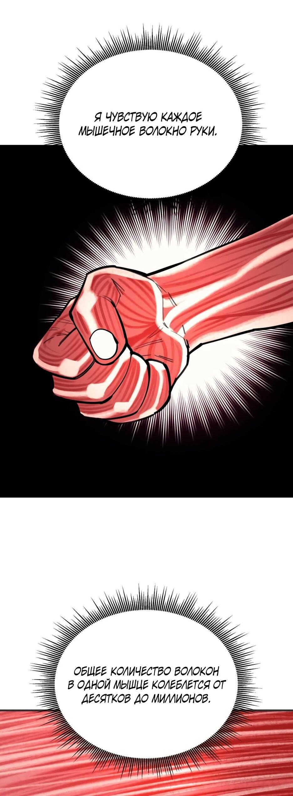 Манга Школьная жизнь владыки Земли - Глава 44 Страница 109