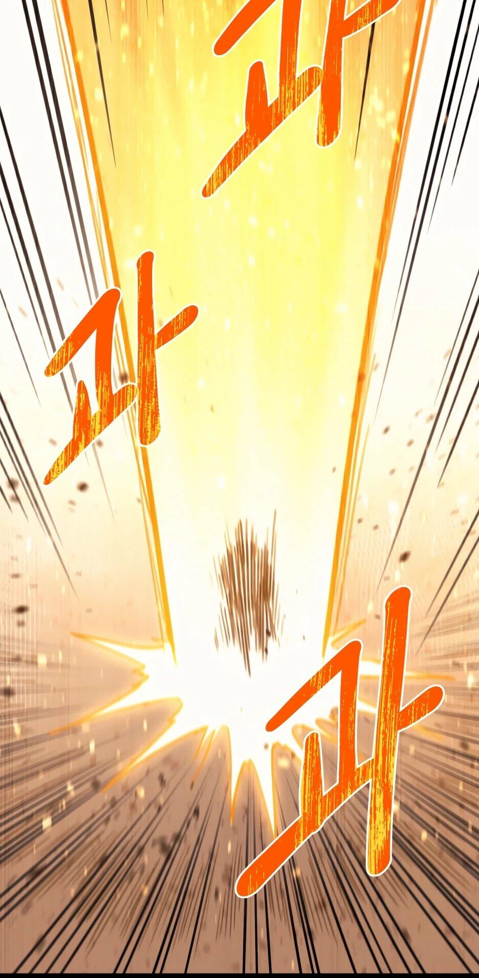 Манга Школьная жизнь владыки Земли - Глава 44 Страница 16