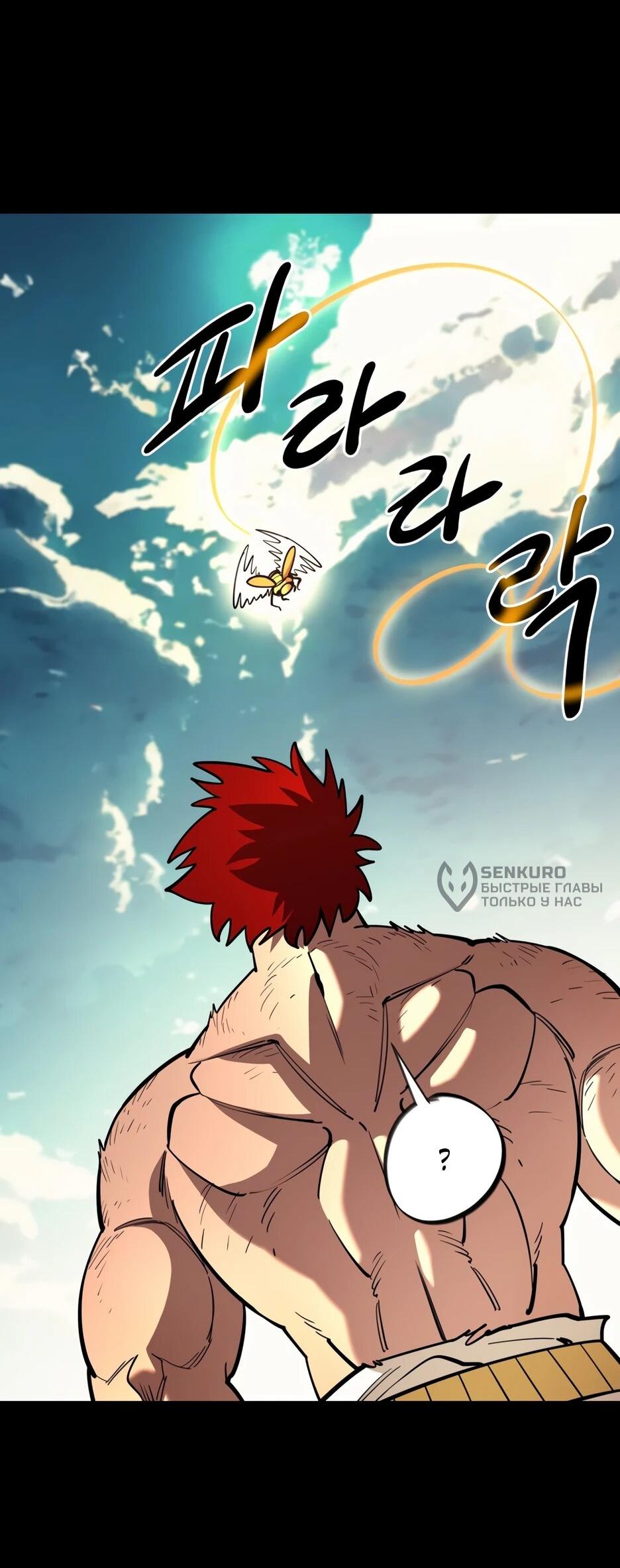 Манга Школьная жизнь владыки Земли - Глава 44 Страница 28