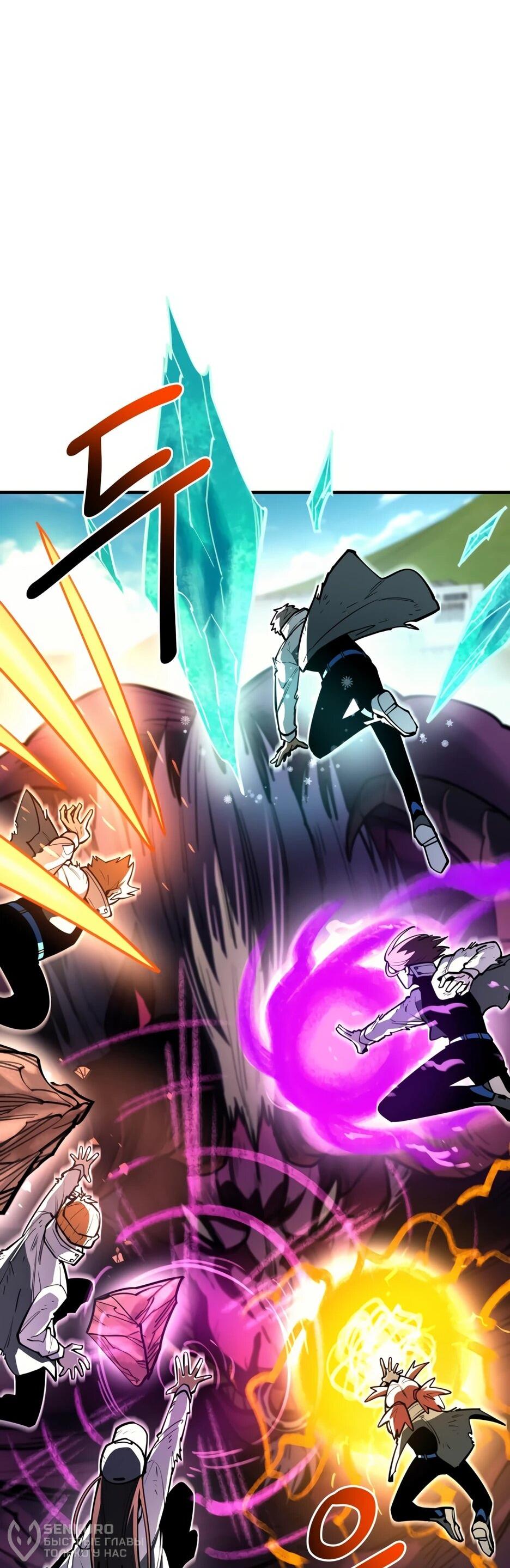 Манга Школьная жизнь владыки Земли - Глава 44 Страница 100