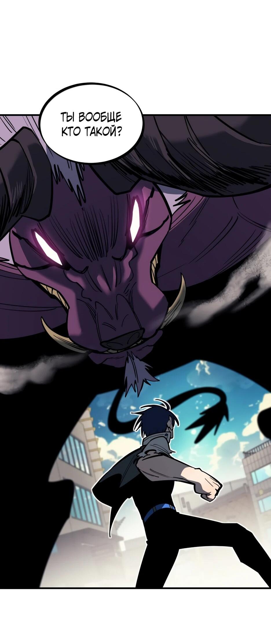 Манга Школьная жизнь владыки Земли - Глава 44 Страница 107