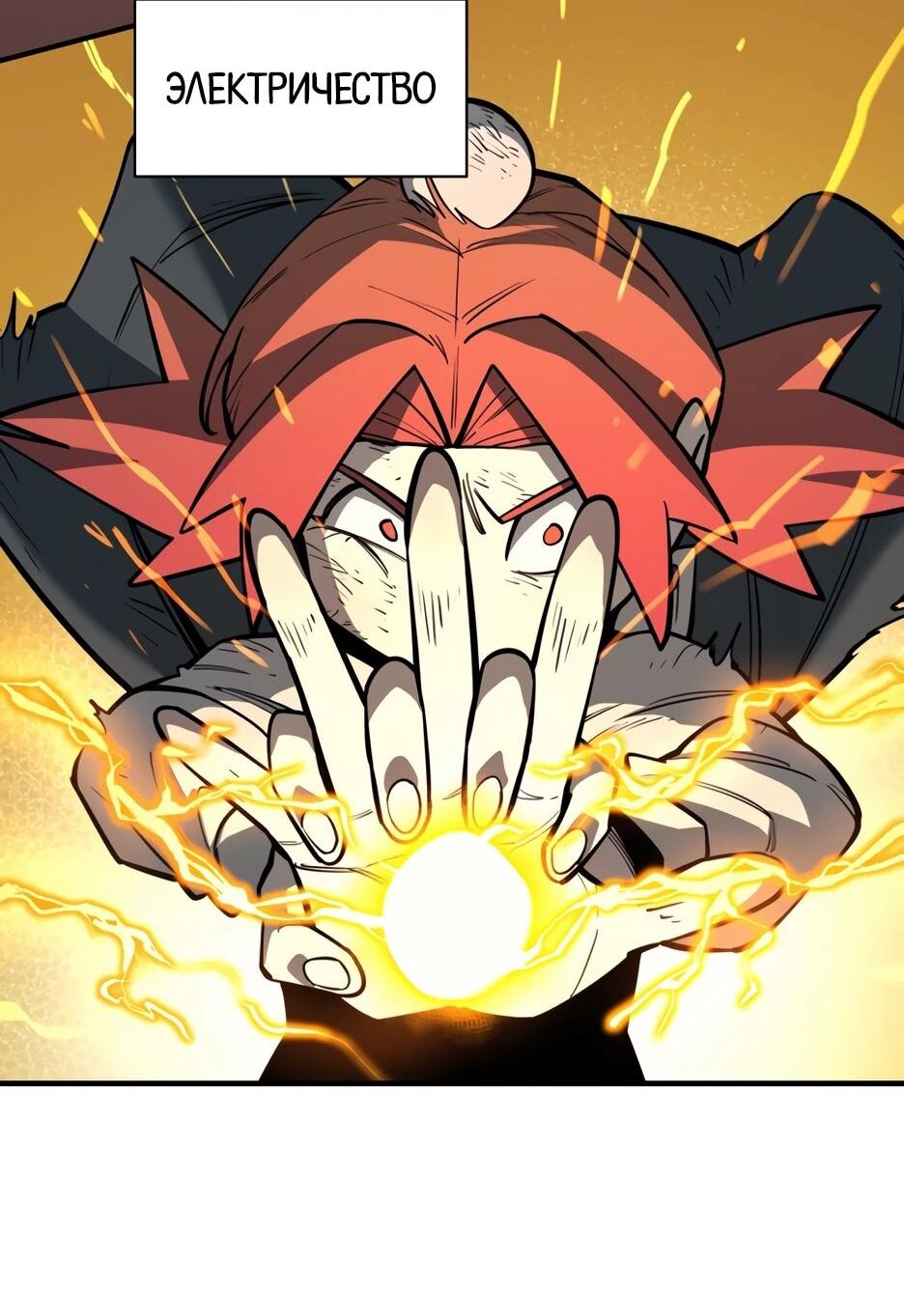 Манга Школьная жизнь владыки Земли - Глава 44 Страница 98