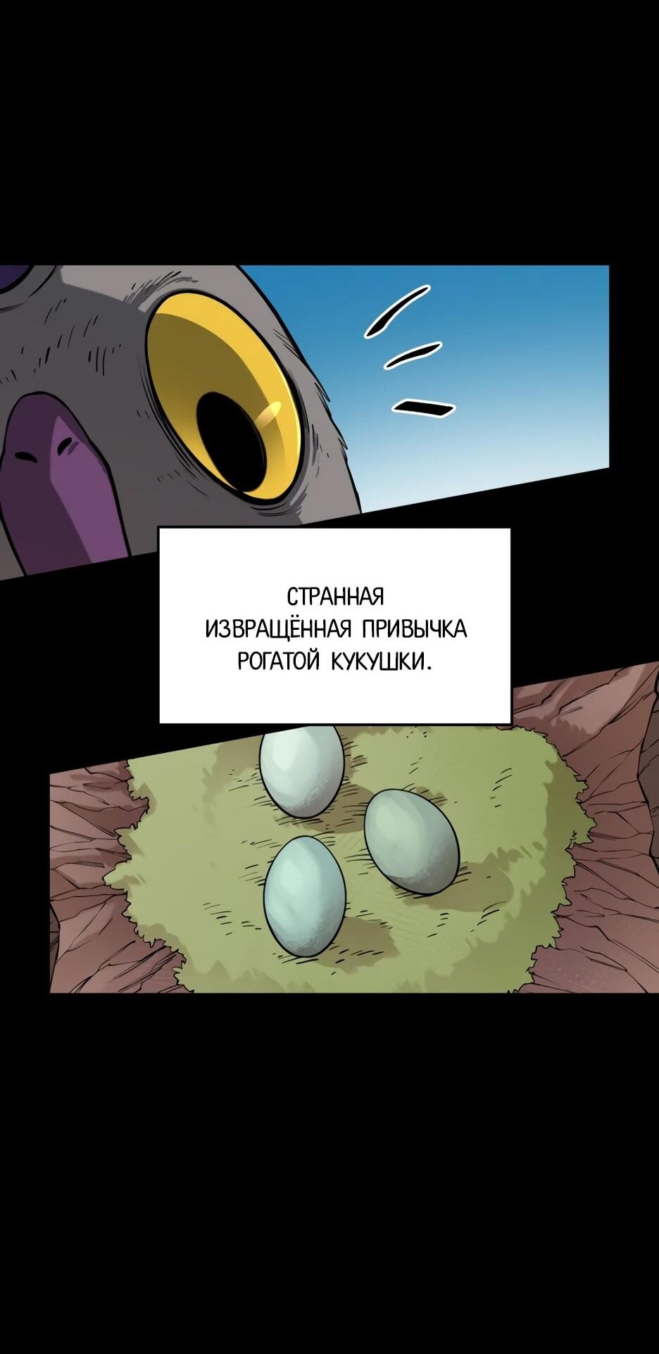 Манга Школьная жизнь владыки Земли - Глава 44 Страница 60