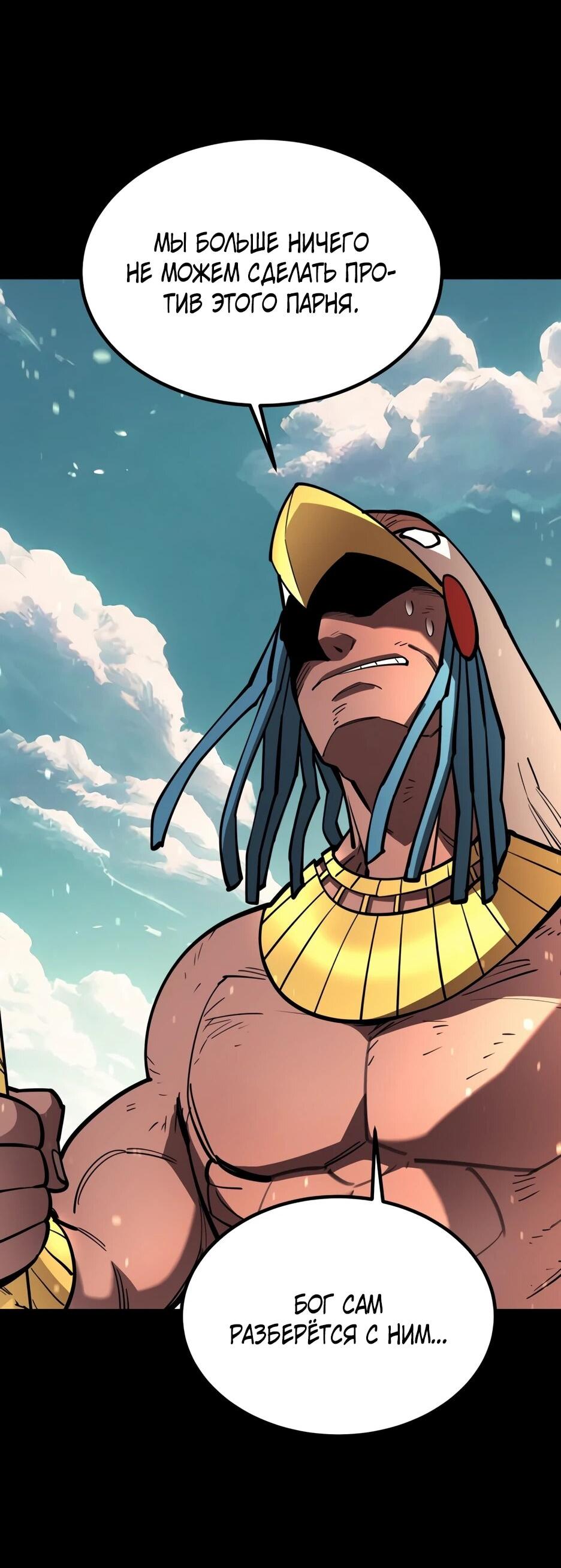 Манга Школьная жизнь владыки Земли - Глава 44 Страница 37
