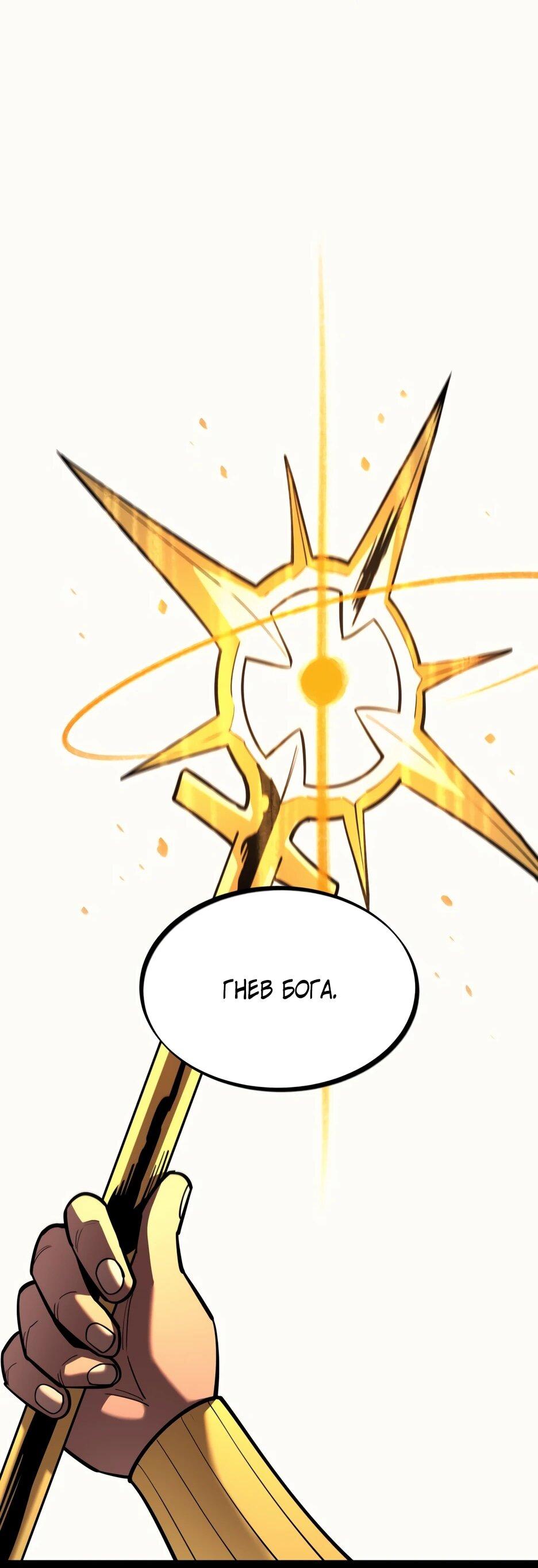 Манга Школьная жизнь владыки Земли - Глава 44 Страница 14