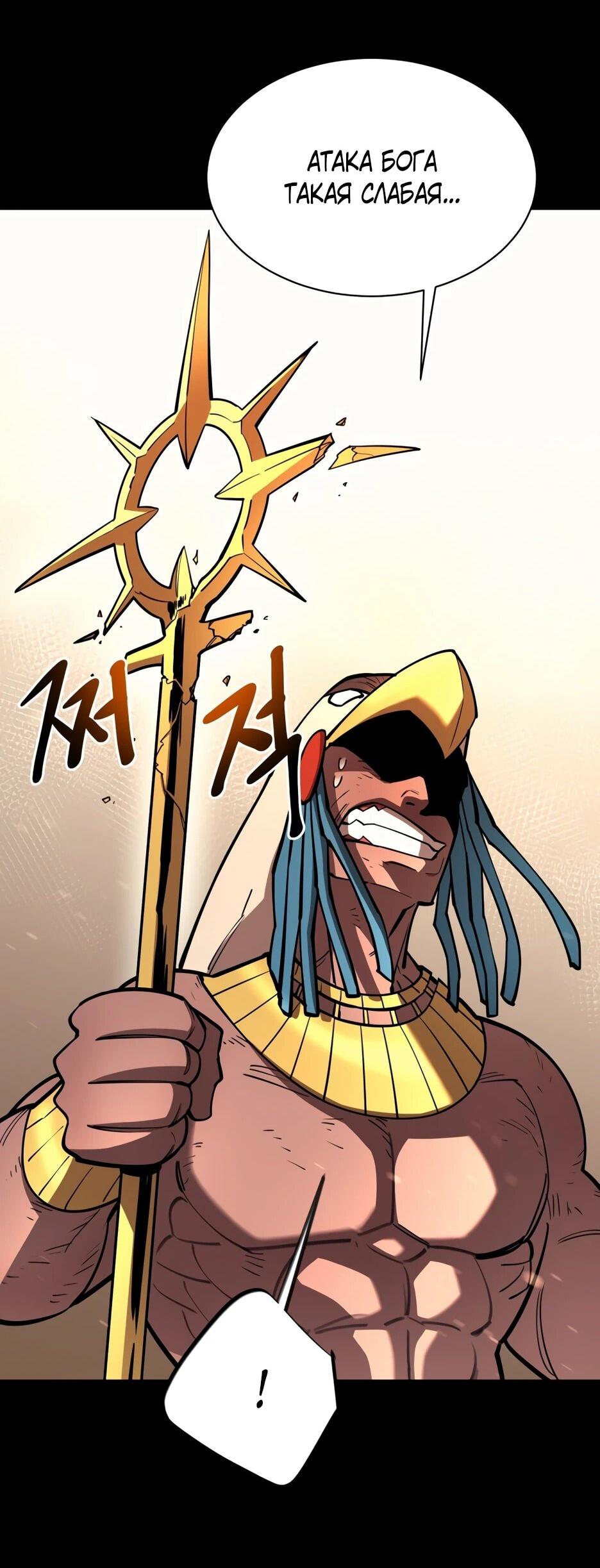 Манга Школьная жизнь владыки Земли - Глава 44 Страница 21