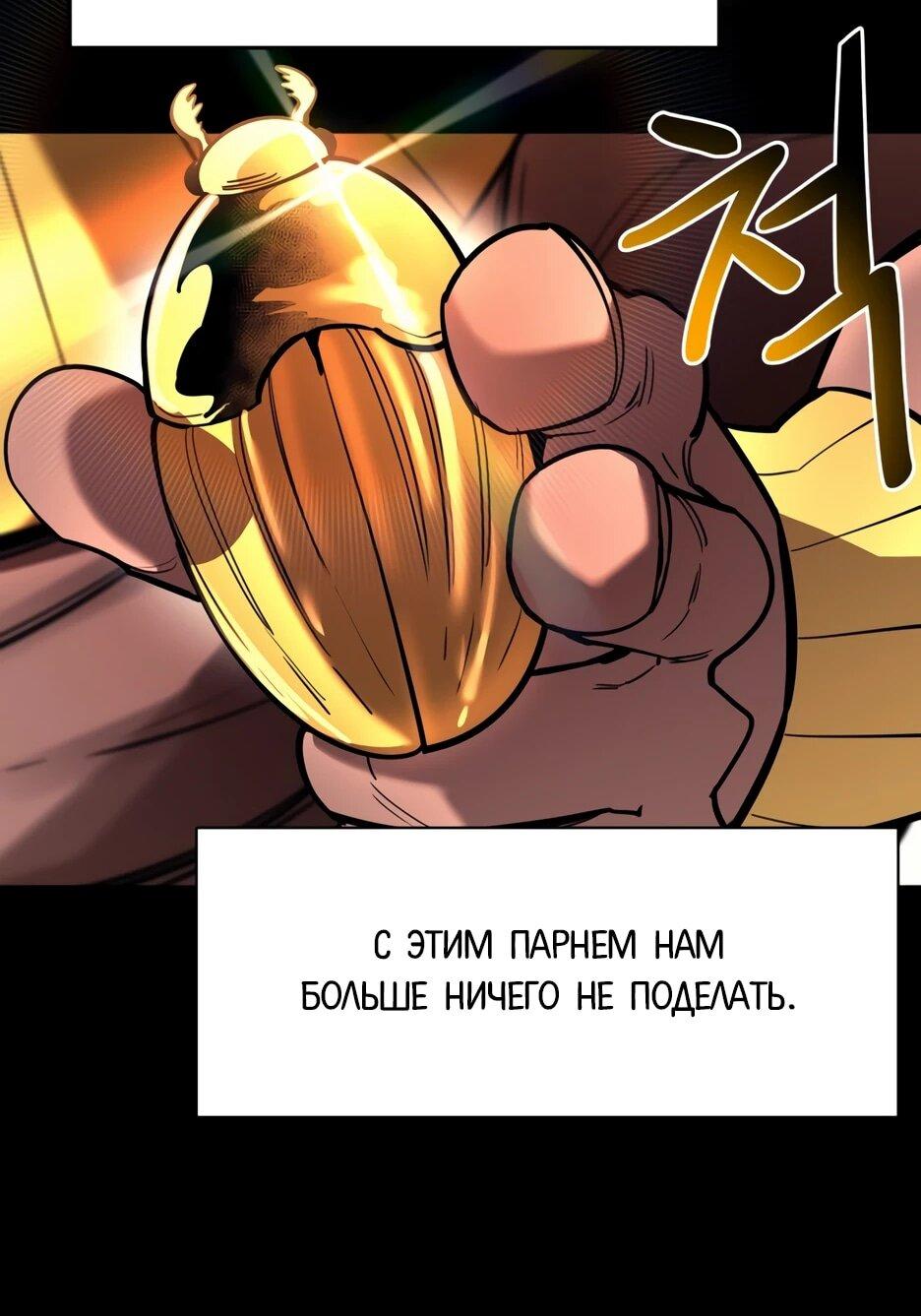 Манга Школьная жизнь владыки Земли - Глава 44 Страница 25