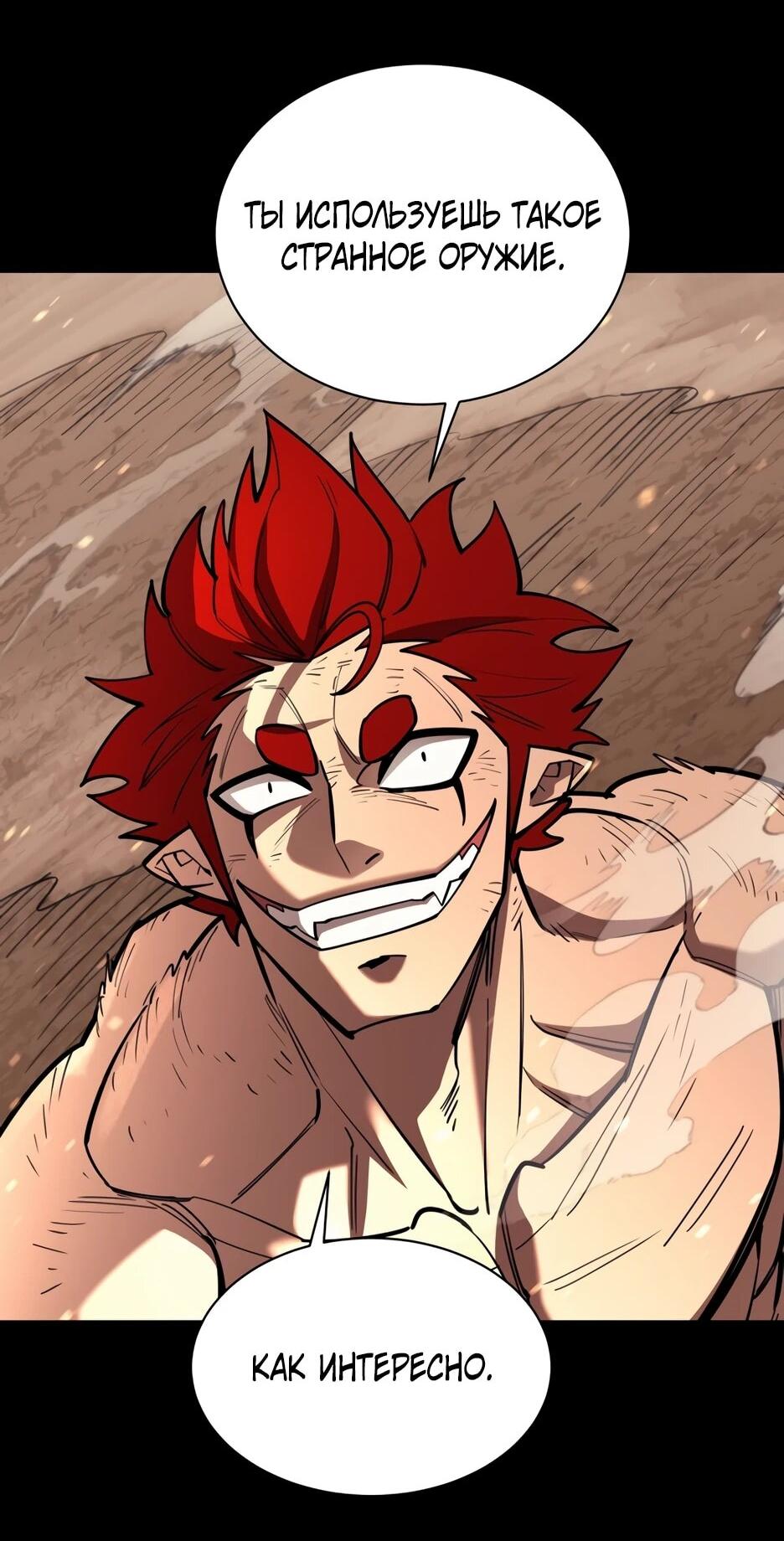 Манга Школьная жизнь владыки Земли - Глава 44 Страница 23