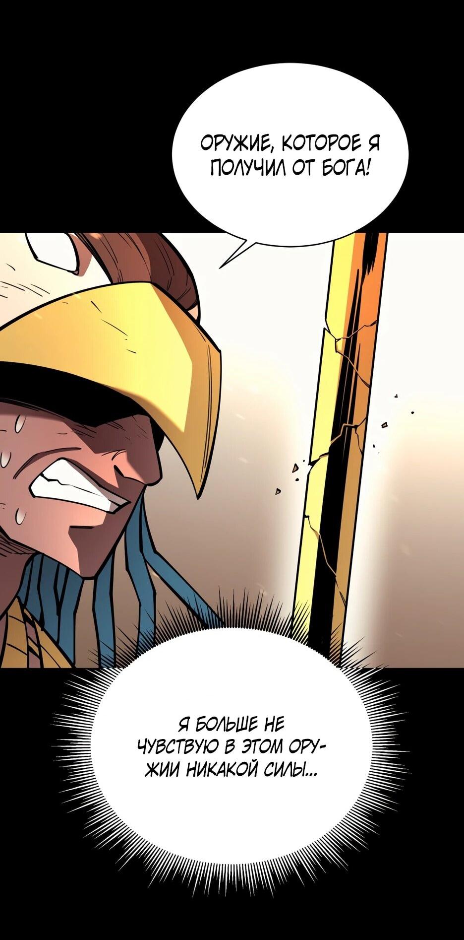 Манга Школьная жизнь владыки Земли - Глава 44 Страница 22