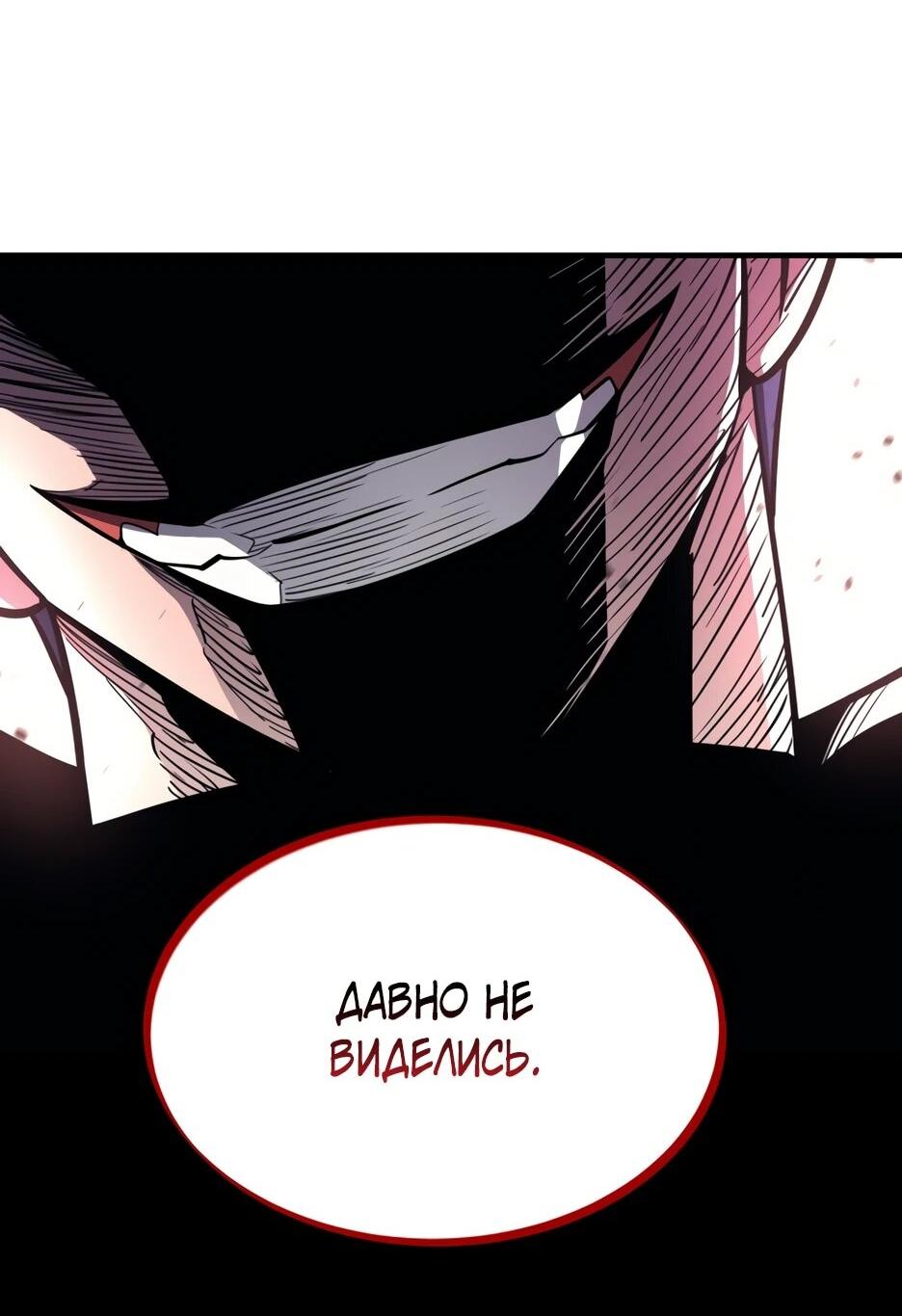 Манга Школьная жизнь владыки Земли - Глава 44 Страница 12