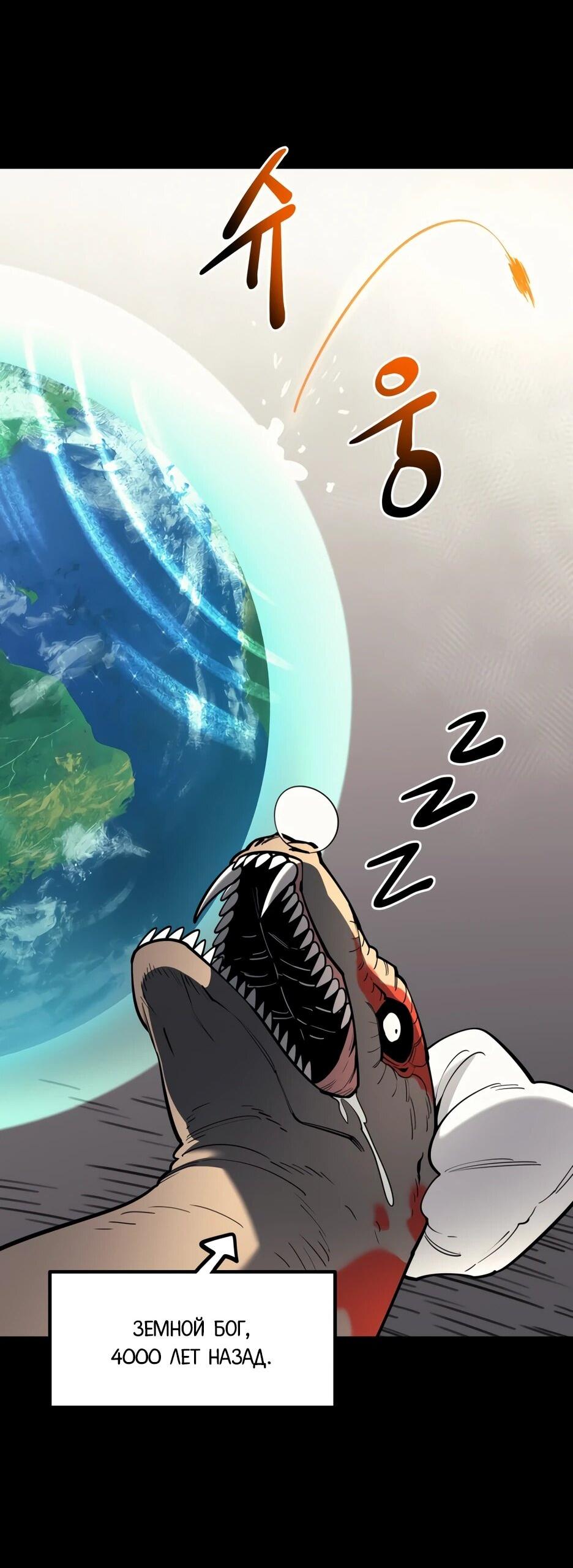 Манга Школьная жизнь владыки Земли - Глава 44 Страница 41