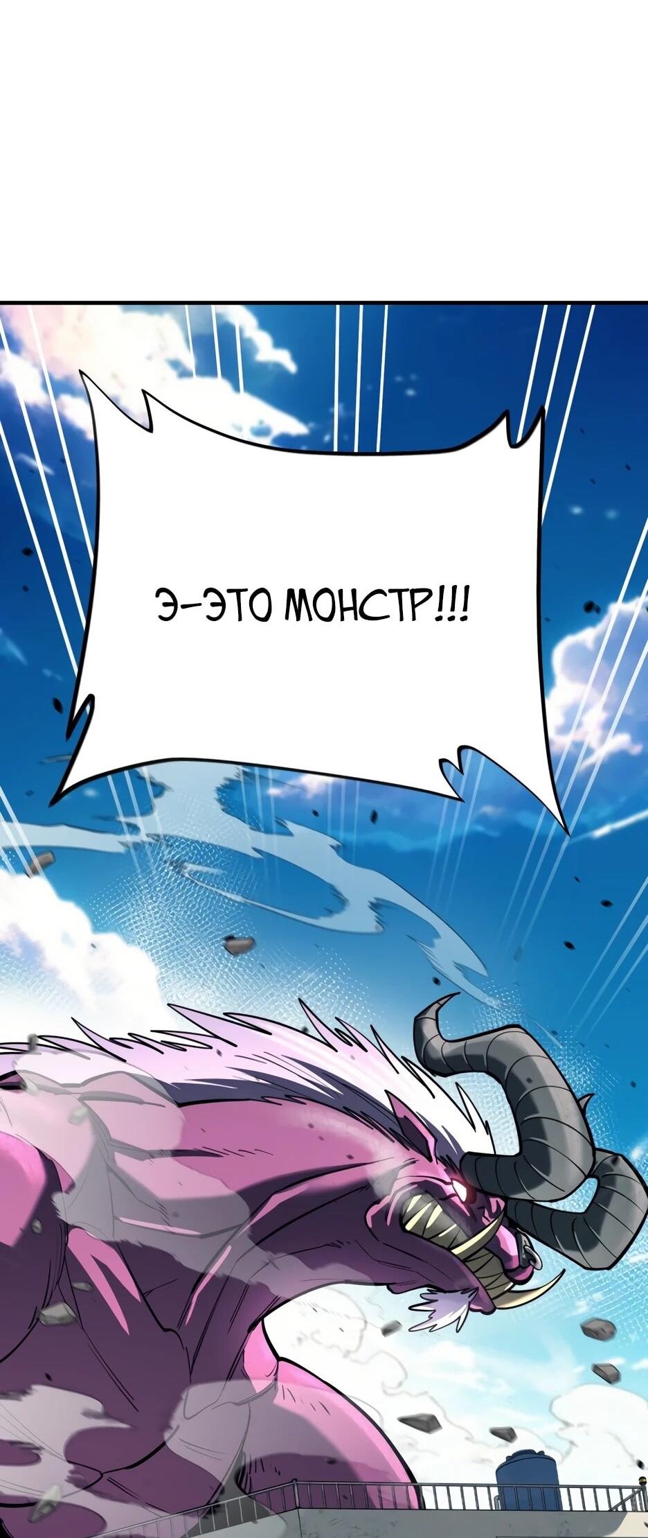 Манга Школьная жизнь владыки Земли - Глава 44 Страница 2