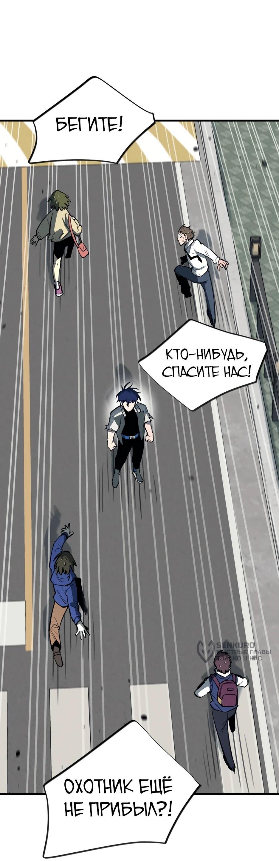 Манга Школьная жизнь владыки Земли - Глава 44 Страница 4