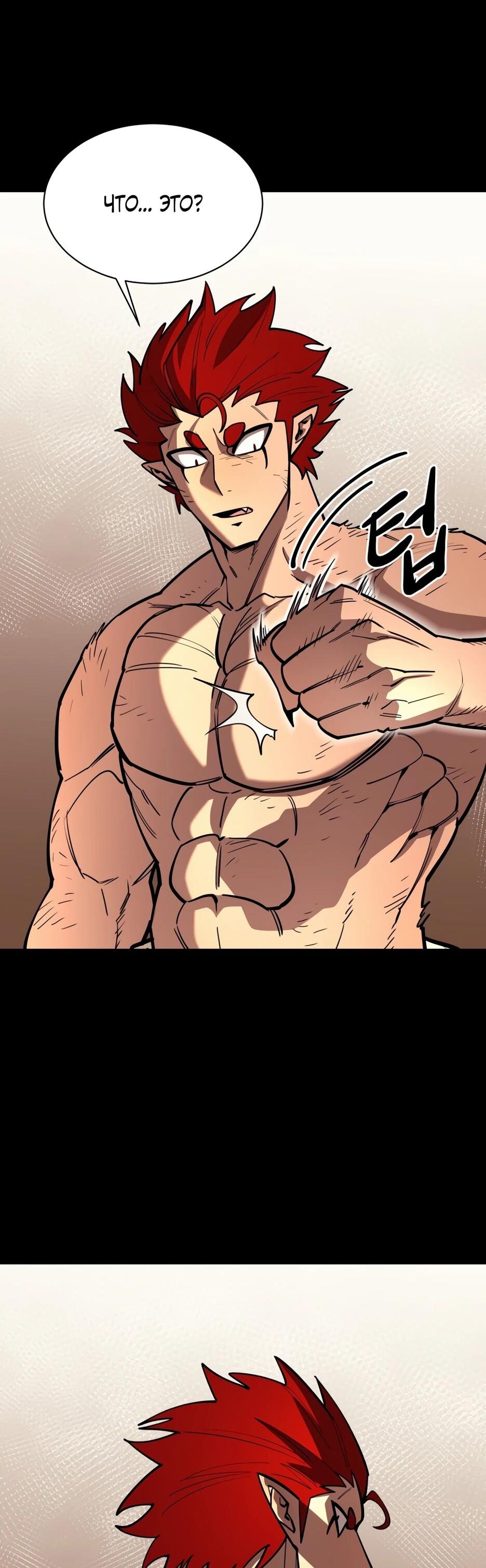 Манга Школьная жизнь владыки Земли - Глава 44 Страница 29