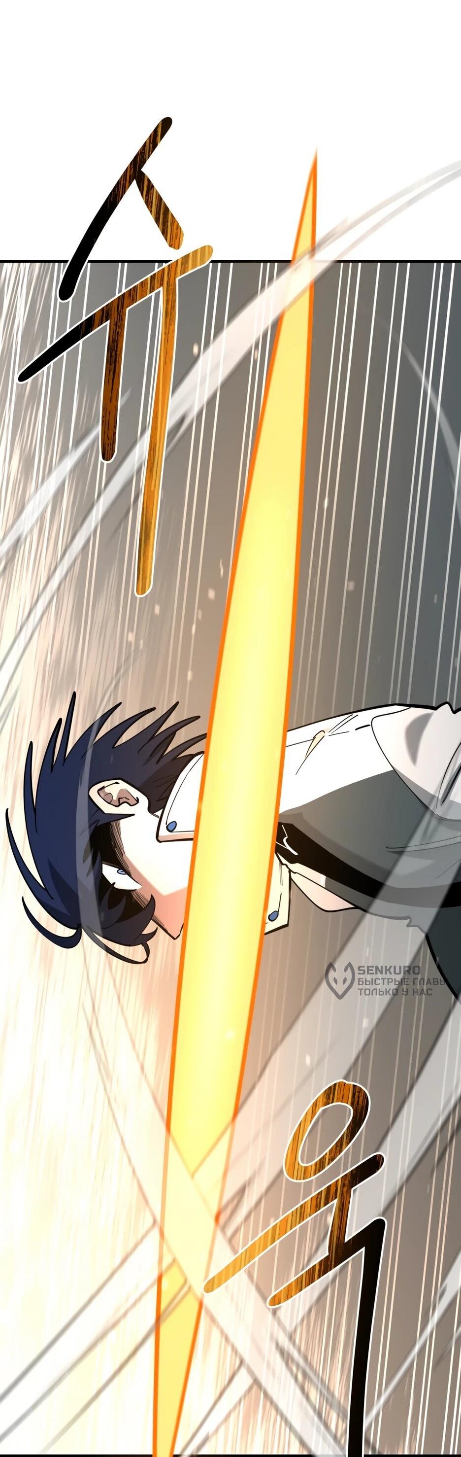 Манга Школьная жизнь владыки Земли - Глава 43 Страница 22