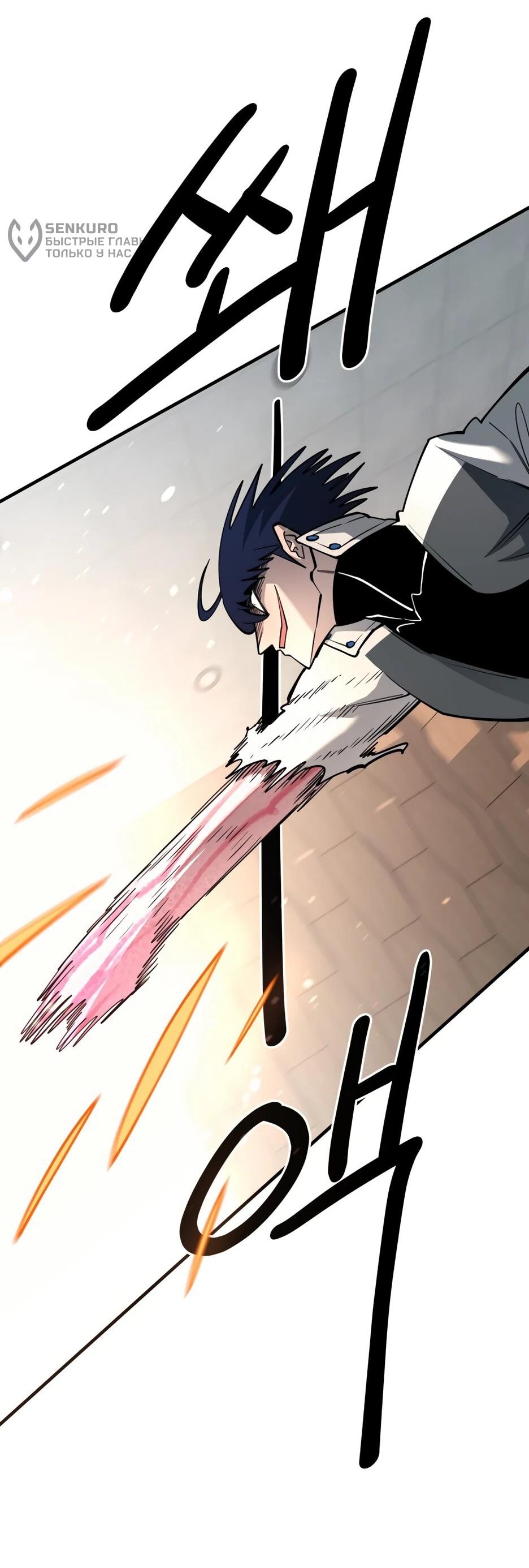 Манга Школьная жизнь владыки Земли - Глава 43 Страница 30